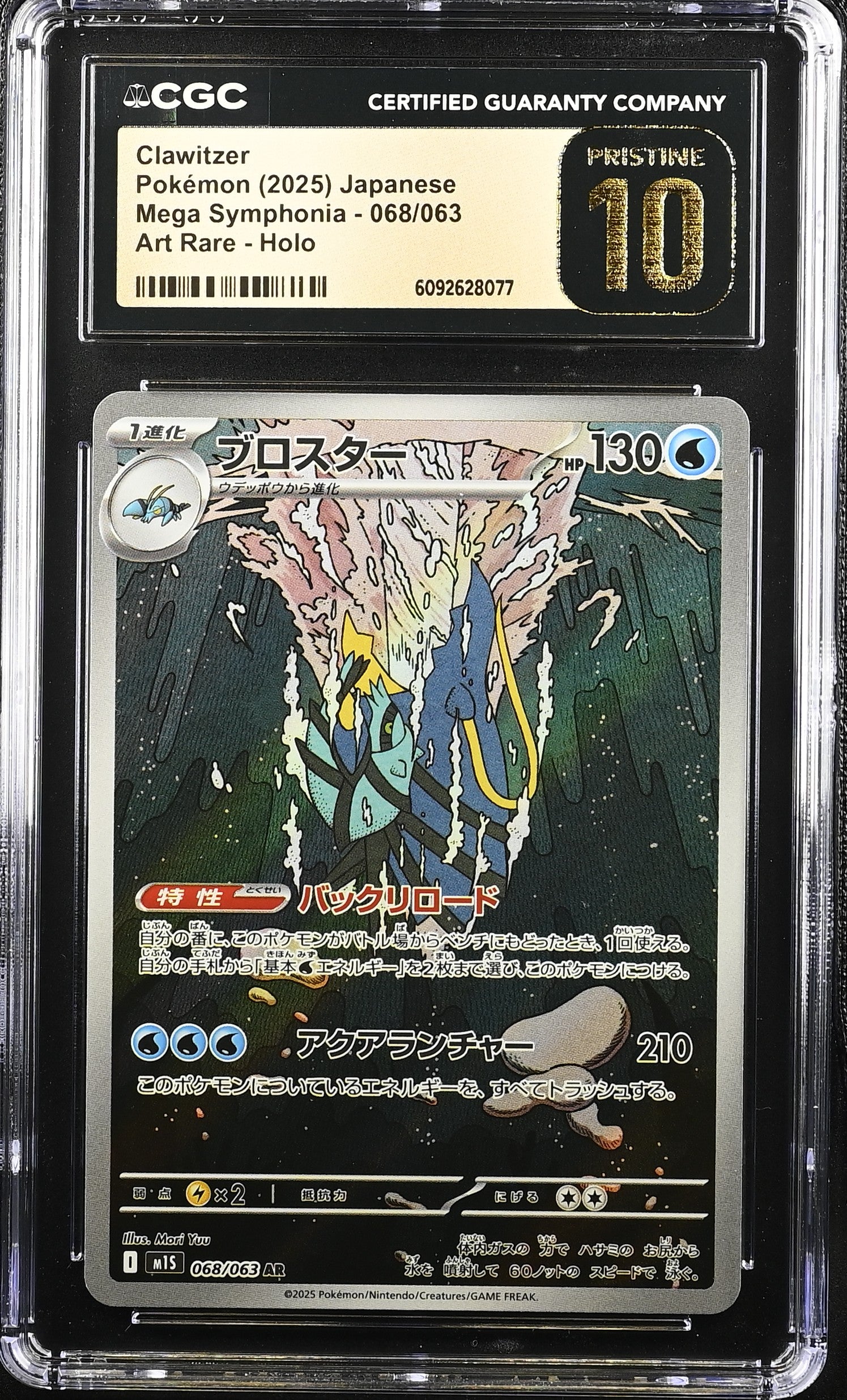 Clawitzer 068/063 CGC 10 Pristine 2025 Art Rare Holo Mega Symphonia Pokemon Japanese