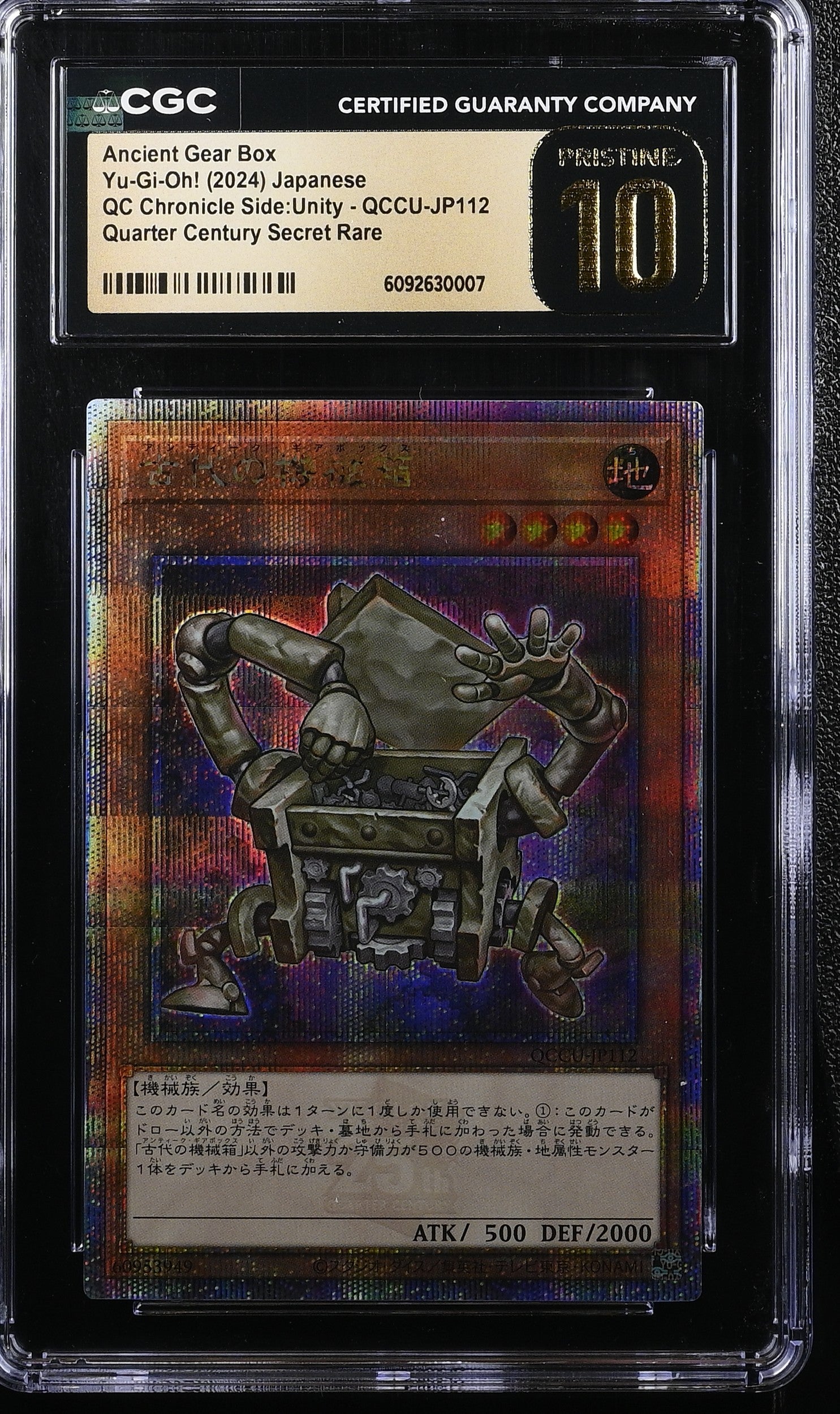 Ancient Gear Box QCCU-JP112 CGC 10 Pristine 2024 Yugioh Japanese