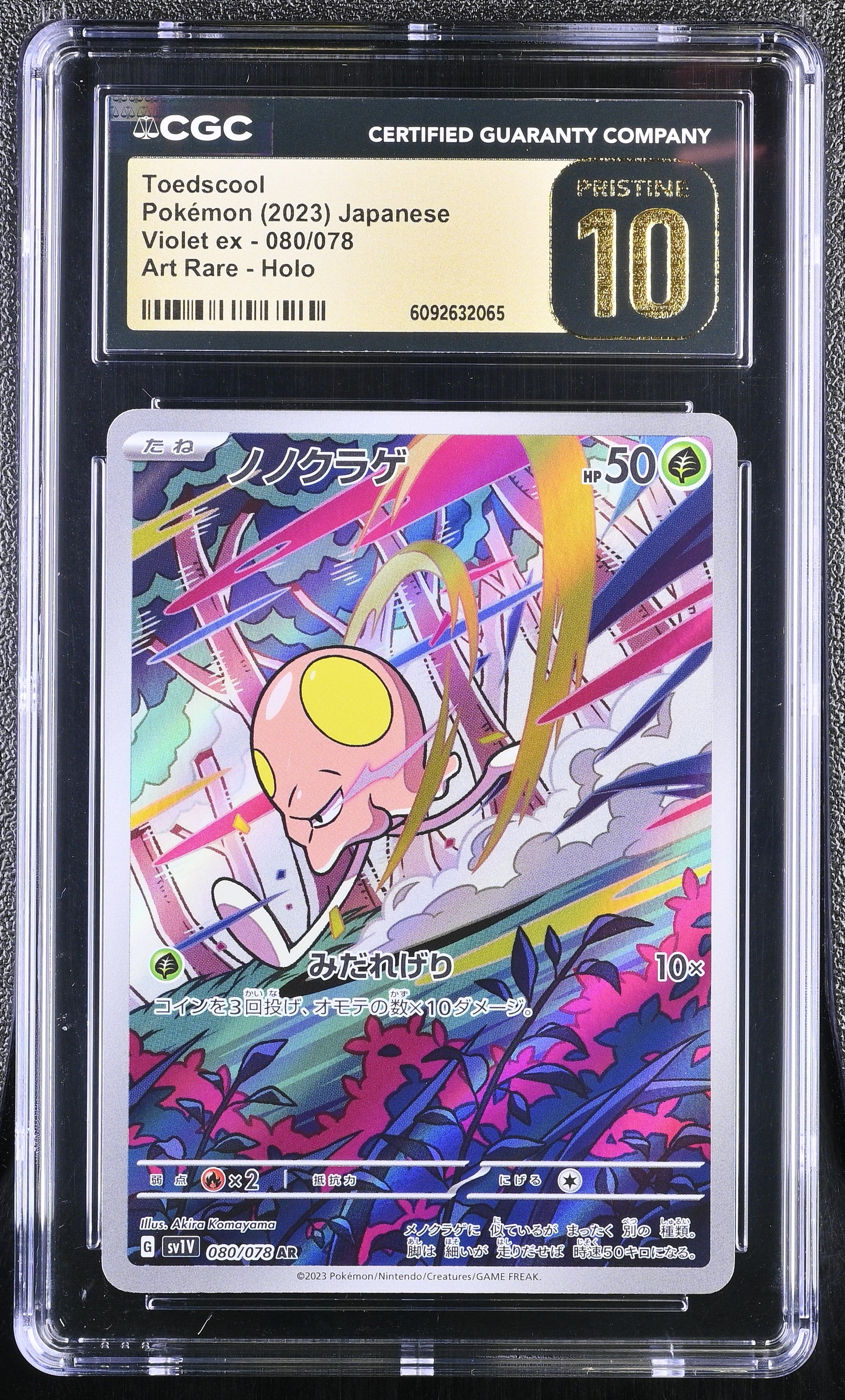 Toedscool 080/078 CGC 10 Pristine 2023 Art Rare Holo Violet EX Pokemon Japanese