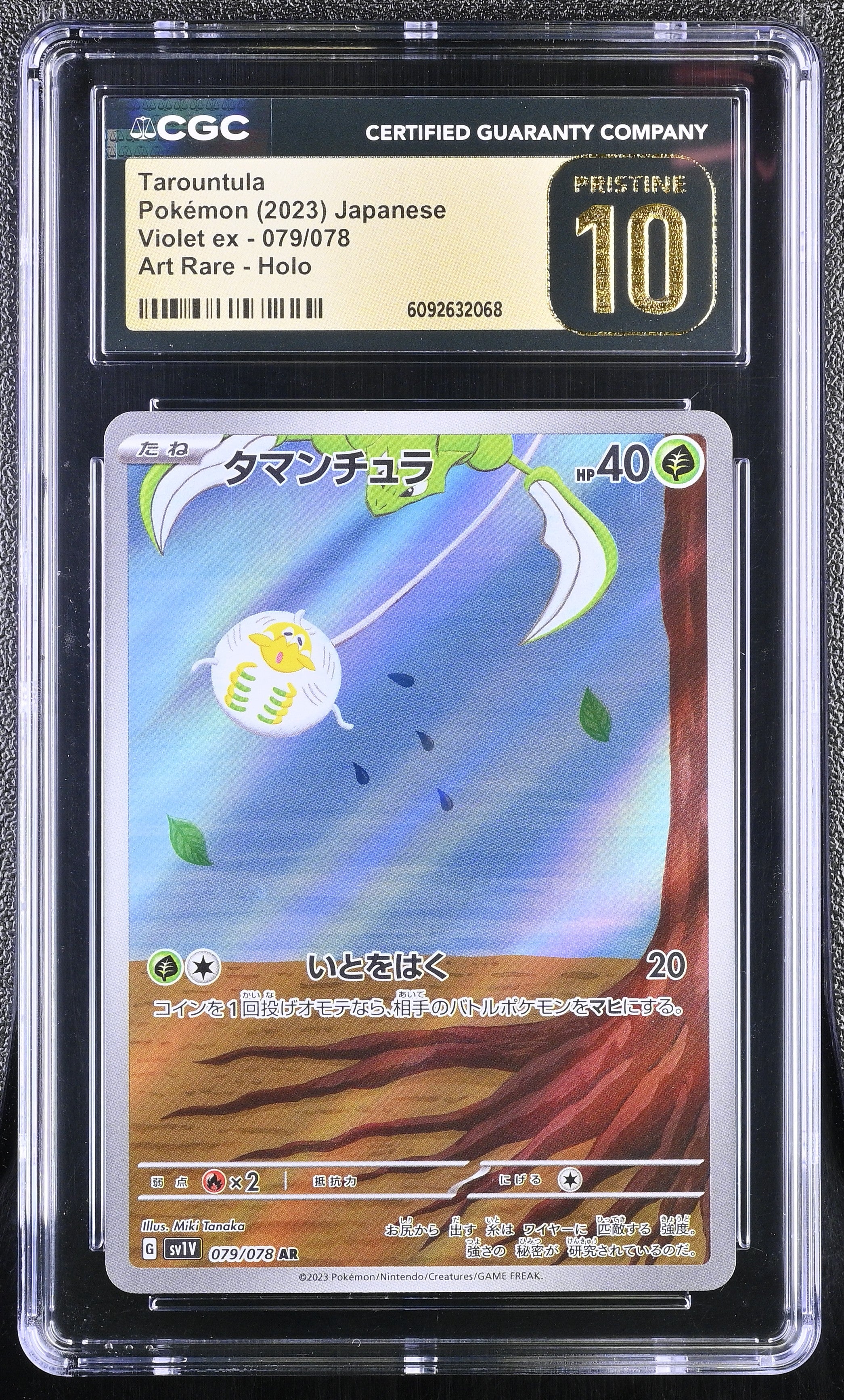 Tarountula 079/078 CGC 10 Pristine 2023 Art Rare Holo Violet EX Pokemon Japanese
