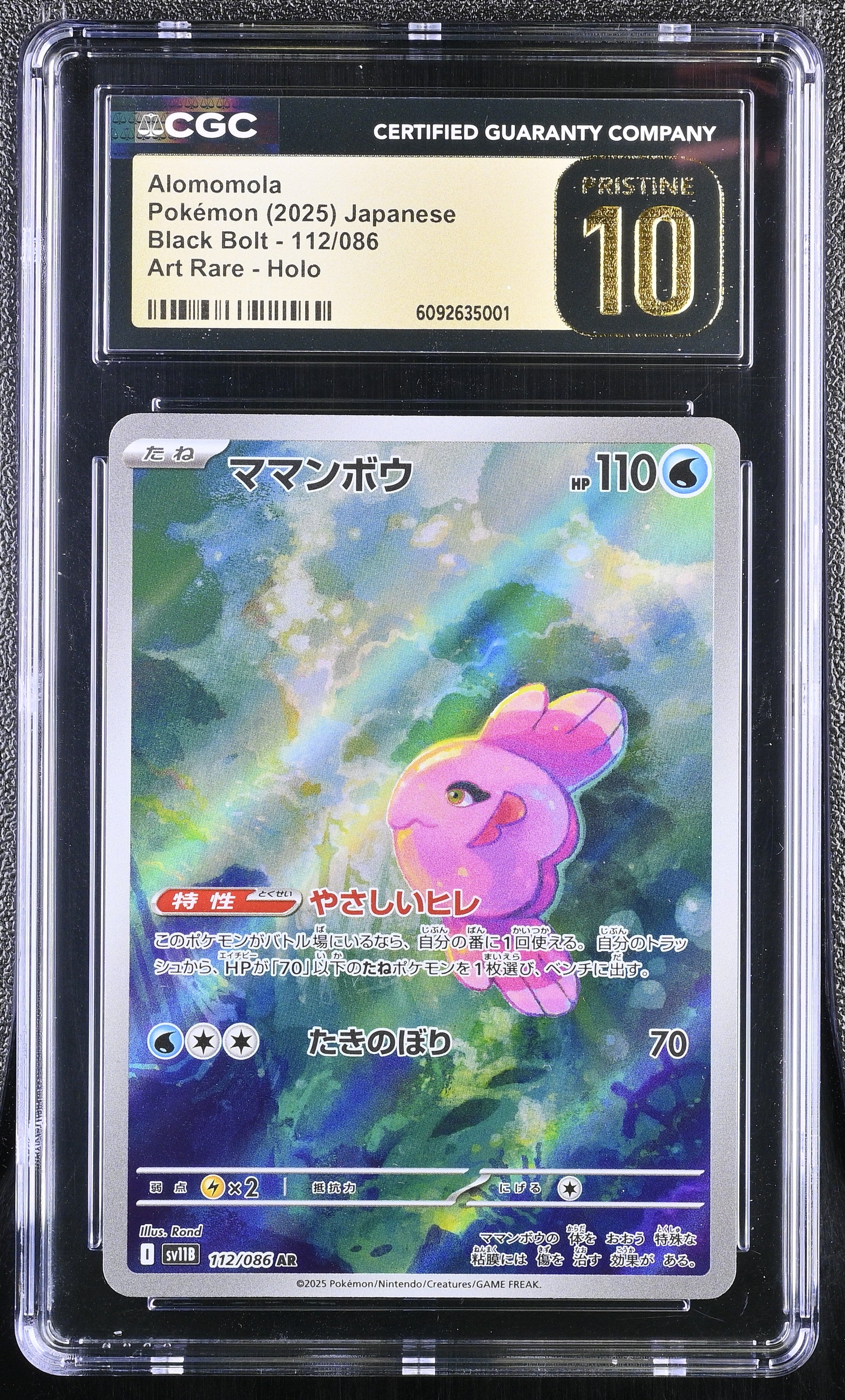 Alomomola 112/086 CGC 10 Pristine 2025 Art Rare Holo Black Bolt Pokemon Japanese