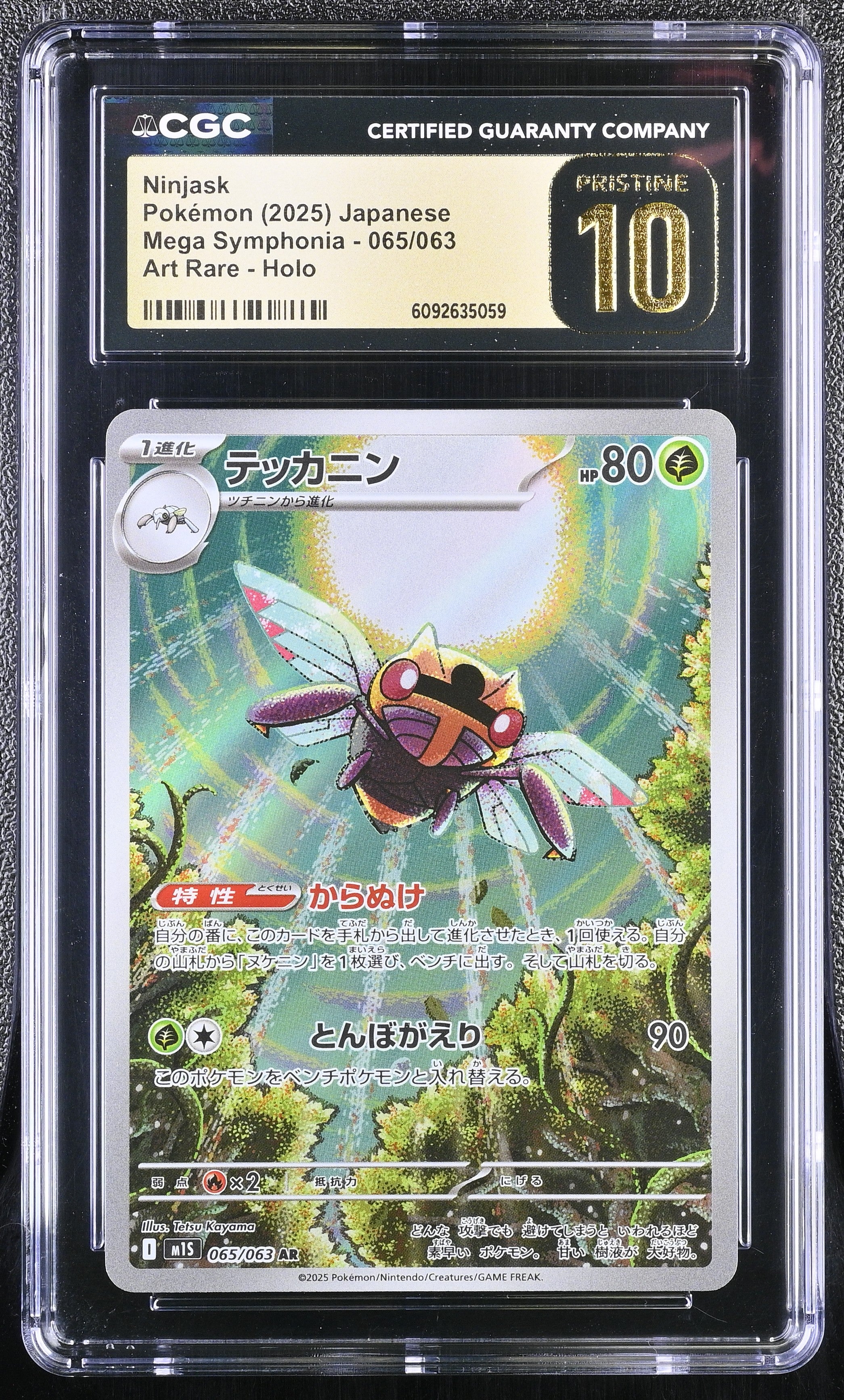 Ninjask 065/063 CGC 10 Pristine 2025 Art Rare Holo Pokemon Japanese
