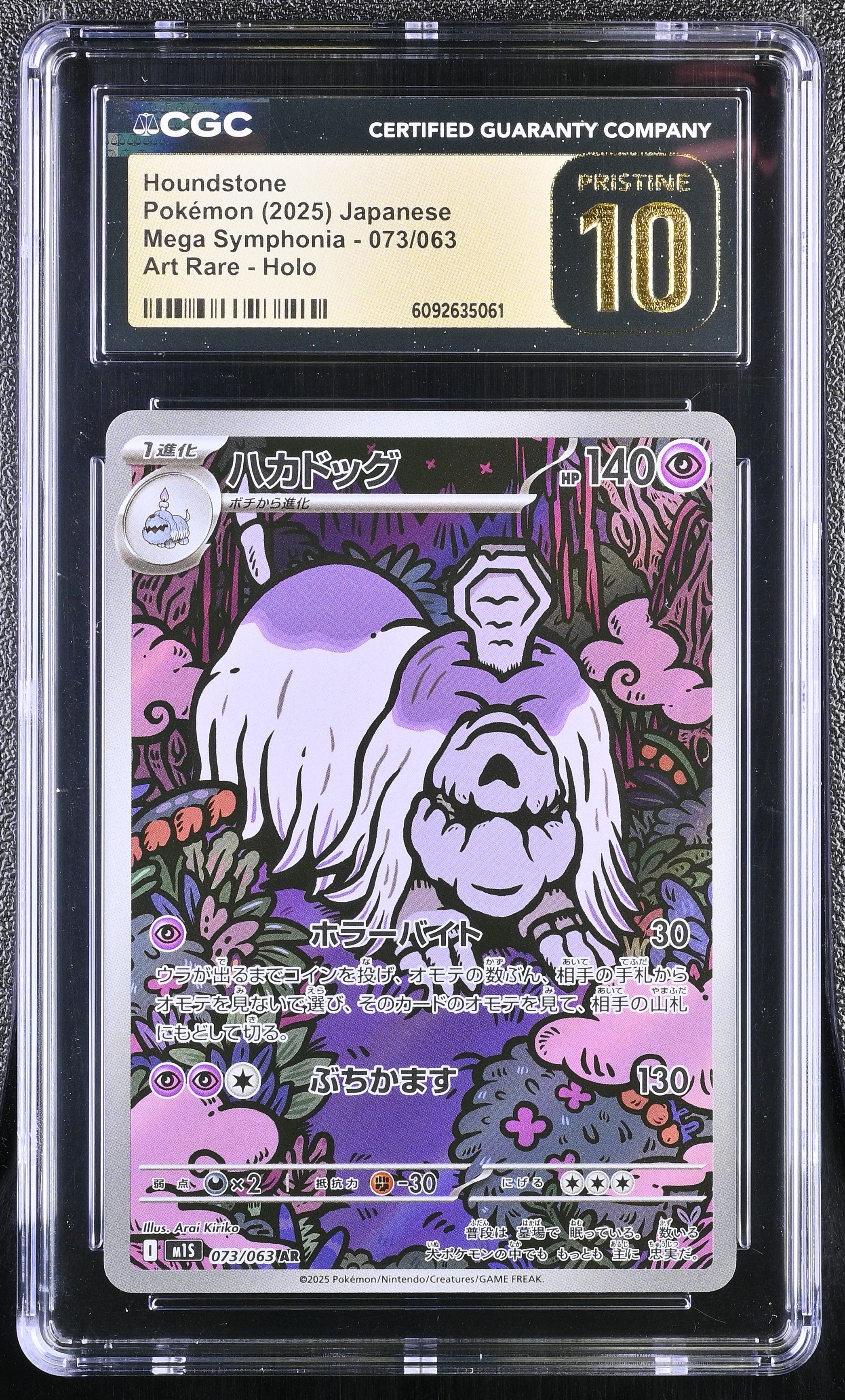 Houndstone 073/063 CGC 10 Pristine 2025 Art Rare Holo Pokemon Japanese
