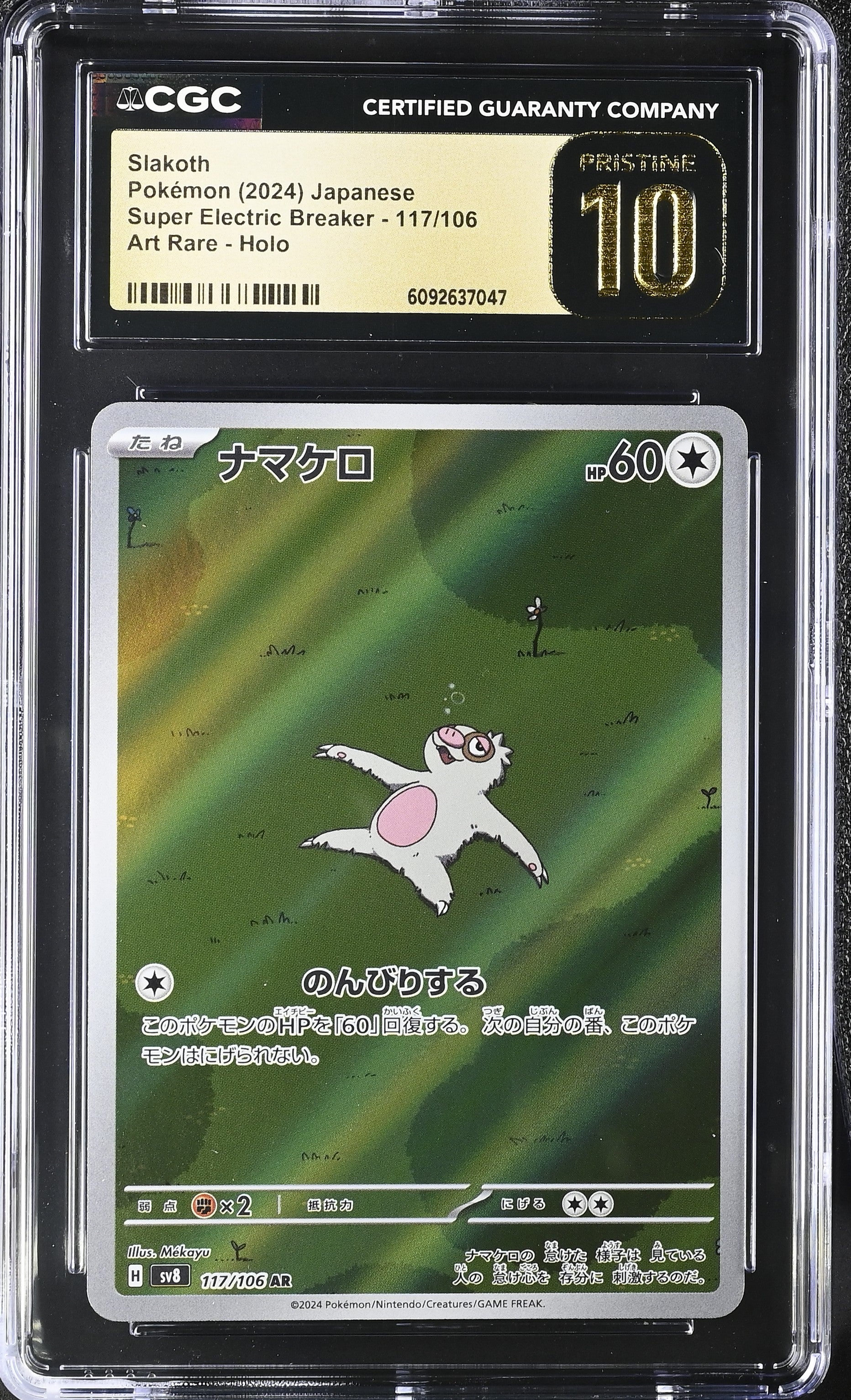 Slakoth 117/106 CGC 10 Pristine 2024 Art Rare Holo Pokemon Japanese