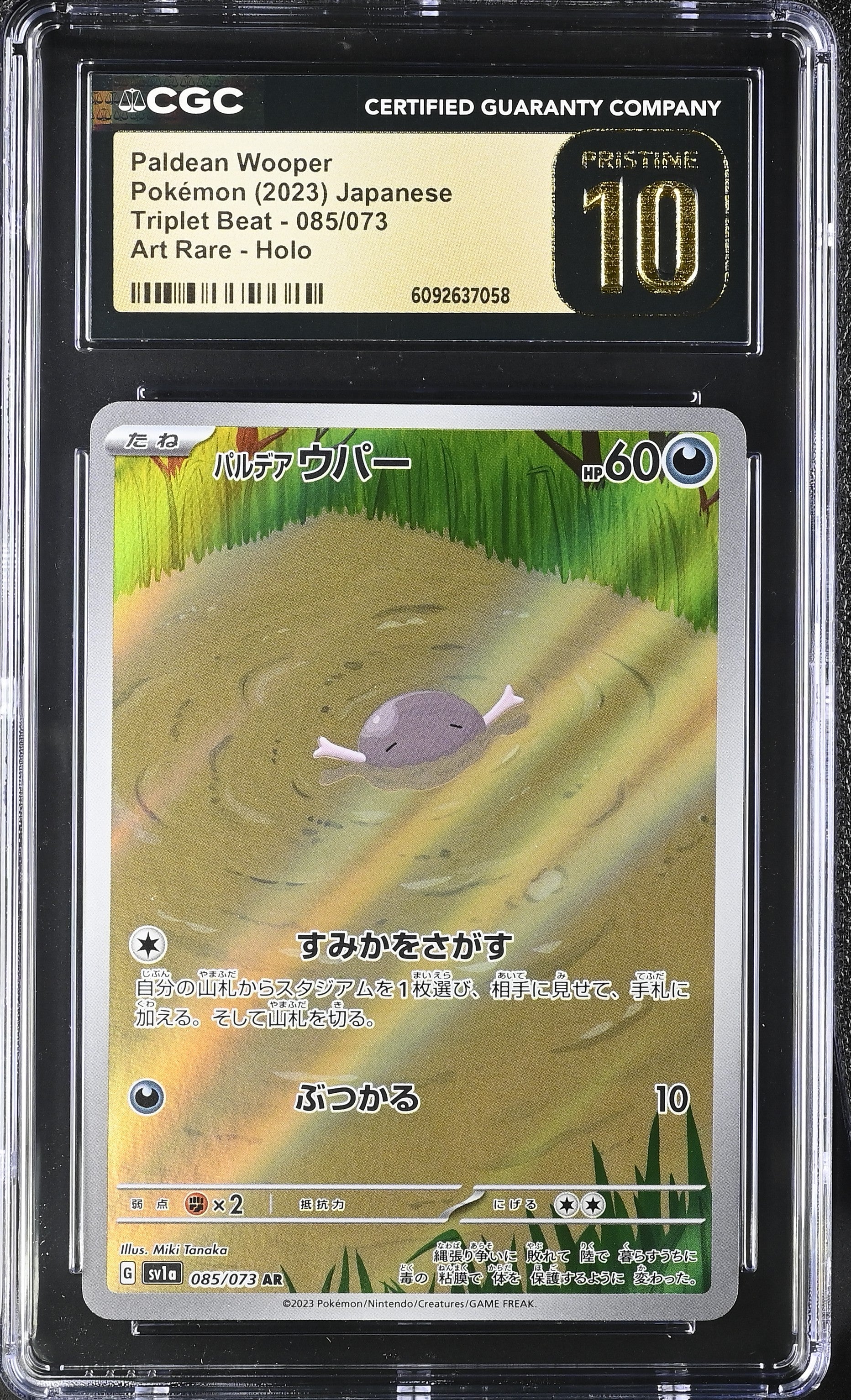 Paldean Wooper 085/073 CGC 10 Pristine 2023 Art Rare Holo Triplet Beat Pokemon Japanese