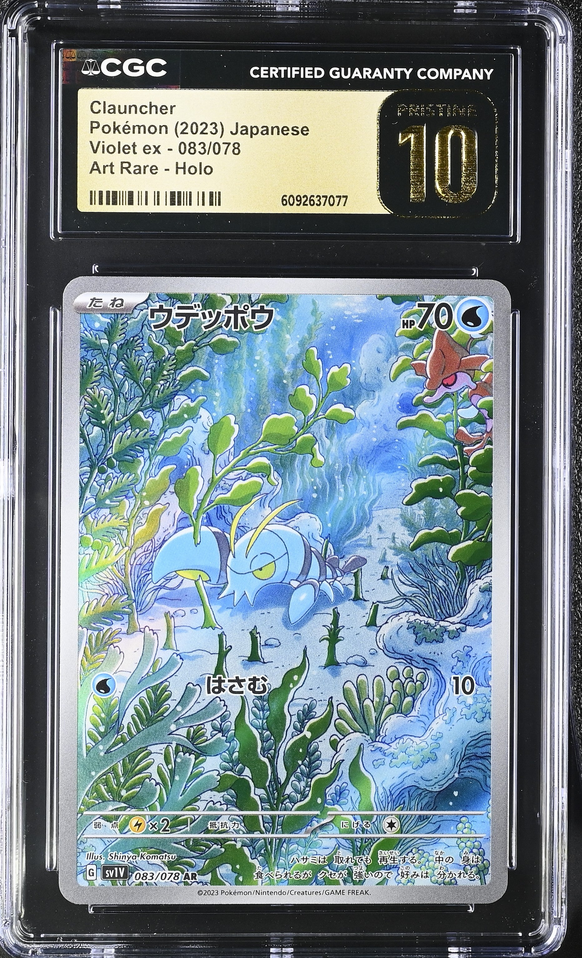 Clauncher 083/078 CGC 10 Pristine 2023 Art Rare Holo Violet EX Pokemon Japanese