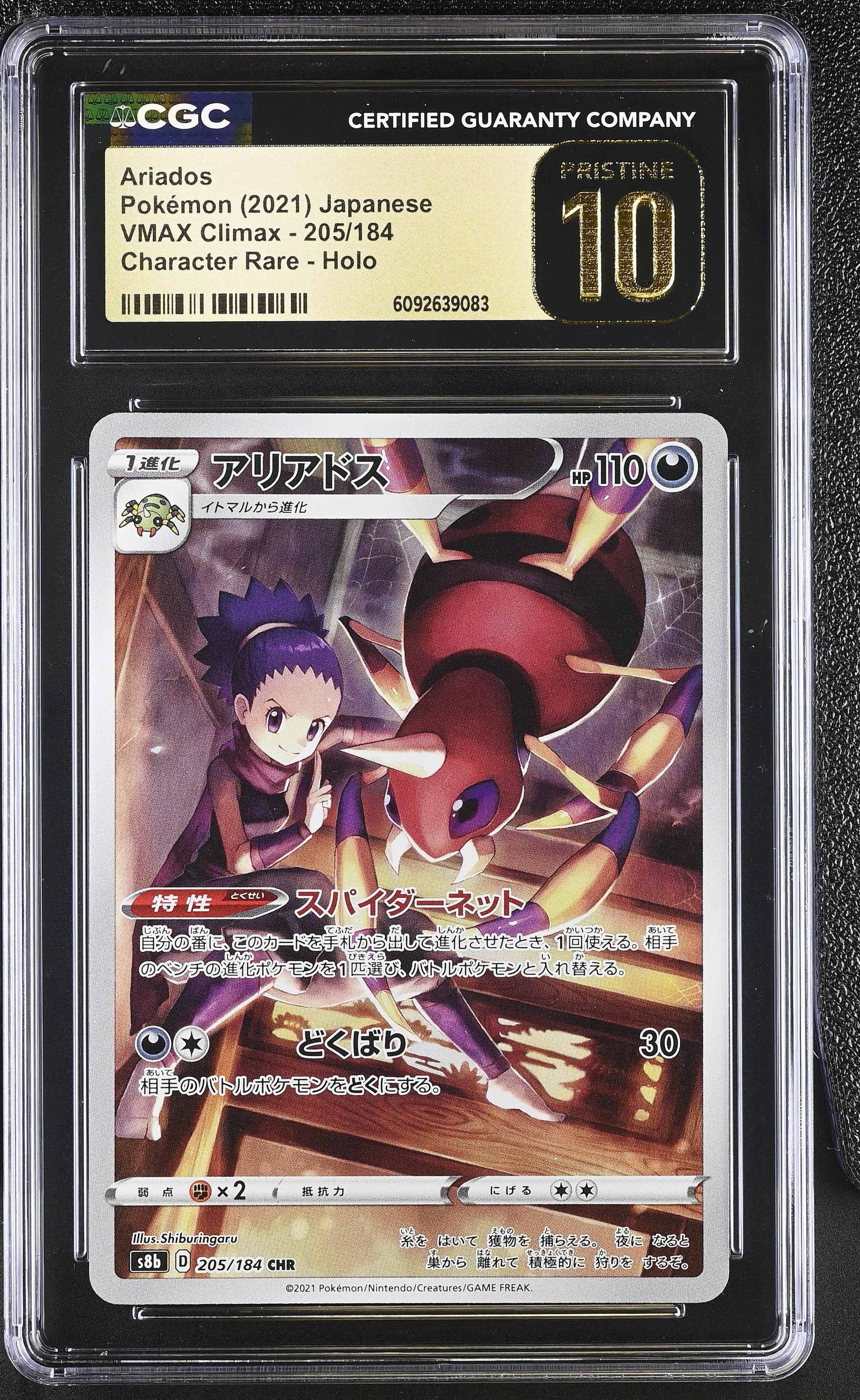 Ariados 205/184 CGC 10 Pristine 2021 Character Rare Holo Vmax Climax Pokemon Japanese