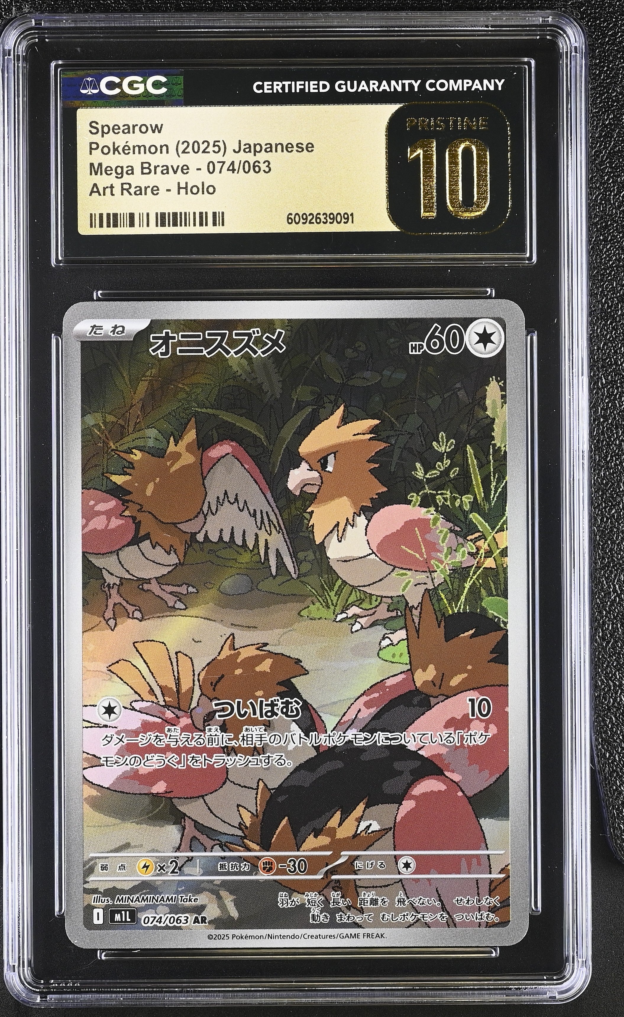 Spearow 074/063 CGC 10 Pristine 2025 Art Rare Holo Mega Brave Pokemon Japanese