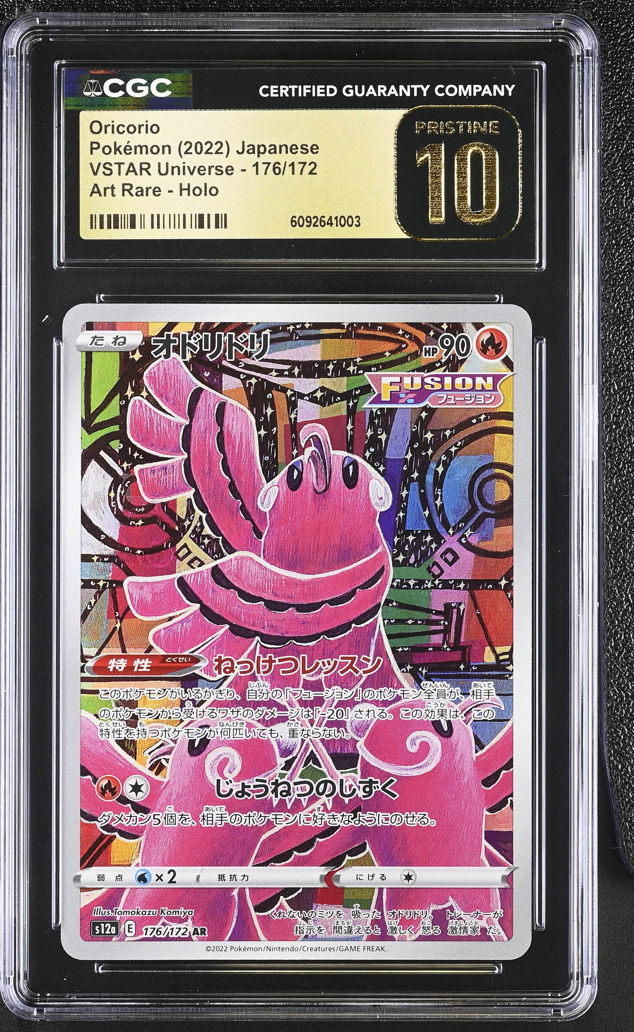Oricorio 176/172 CGC 10 Pristine 2022 Art Rare Holo Pokemon Japanese