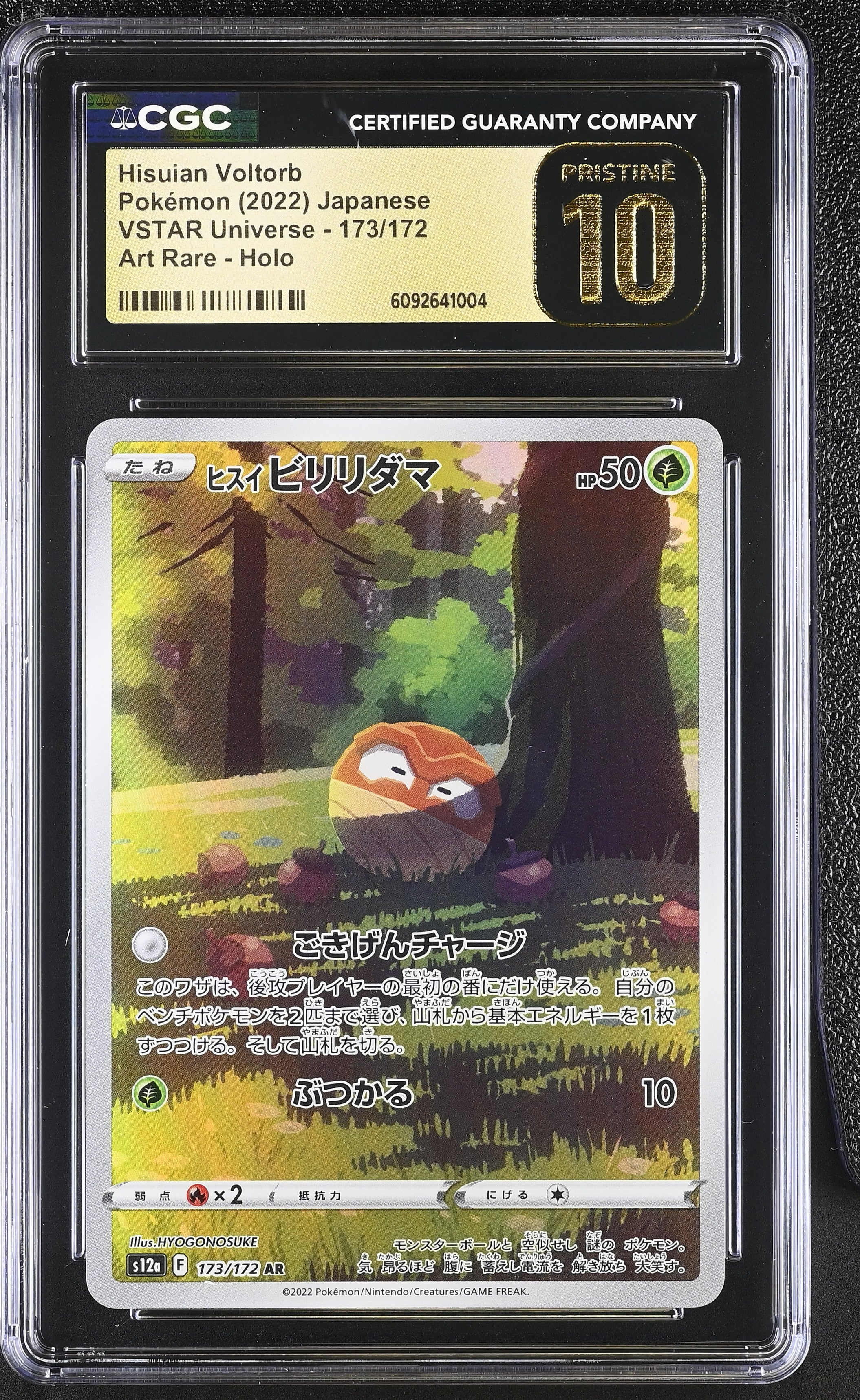 Hisuian Voltorb 173/172 CGC 10 Pristine 2022 Art Rare Holo Pokemon Japanese