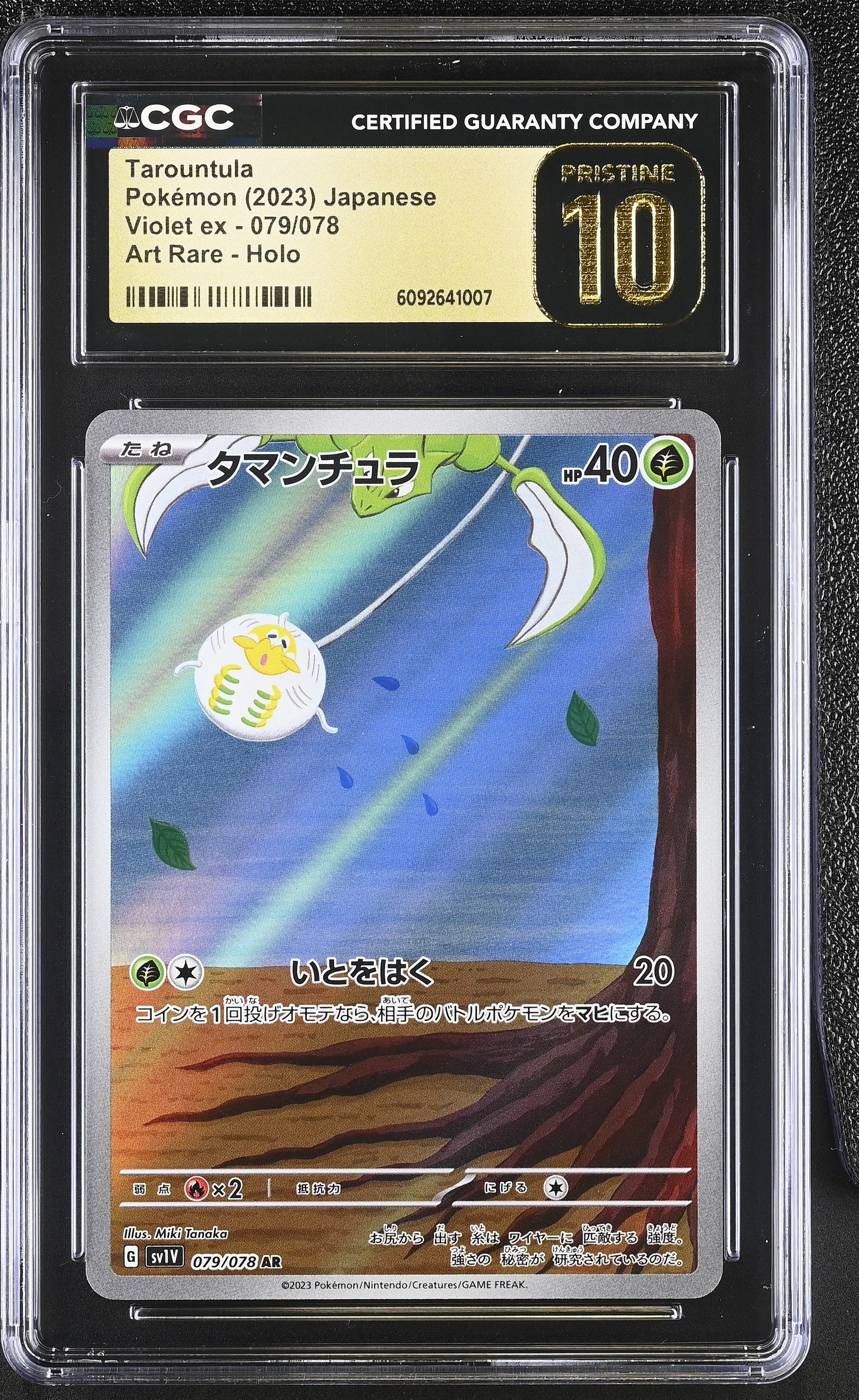 Tarountula 079/078 CGC 10 Pristine 2023 Art Rare Holo Violet EX Pokemon Japanese