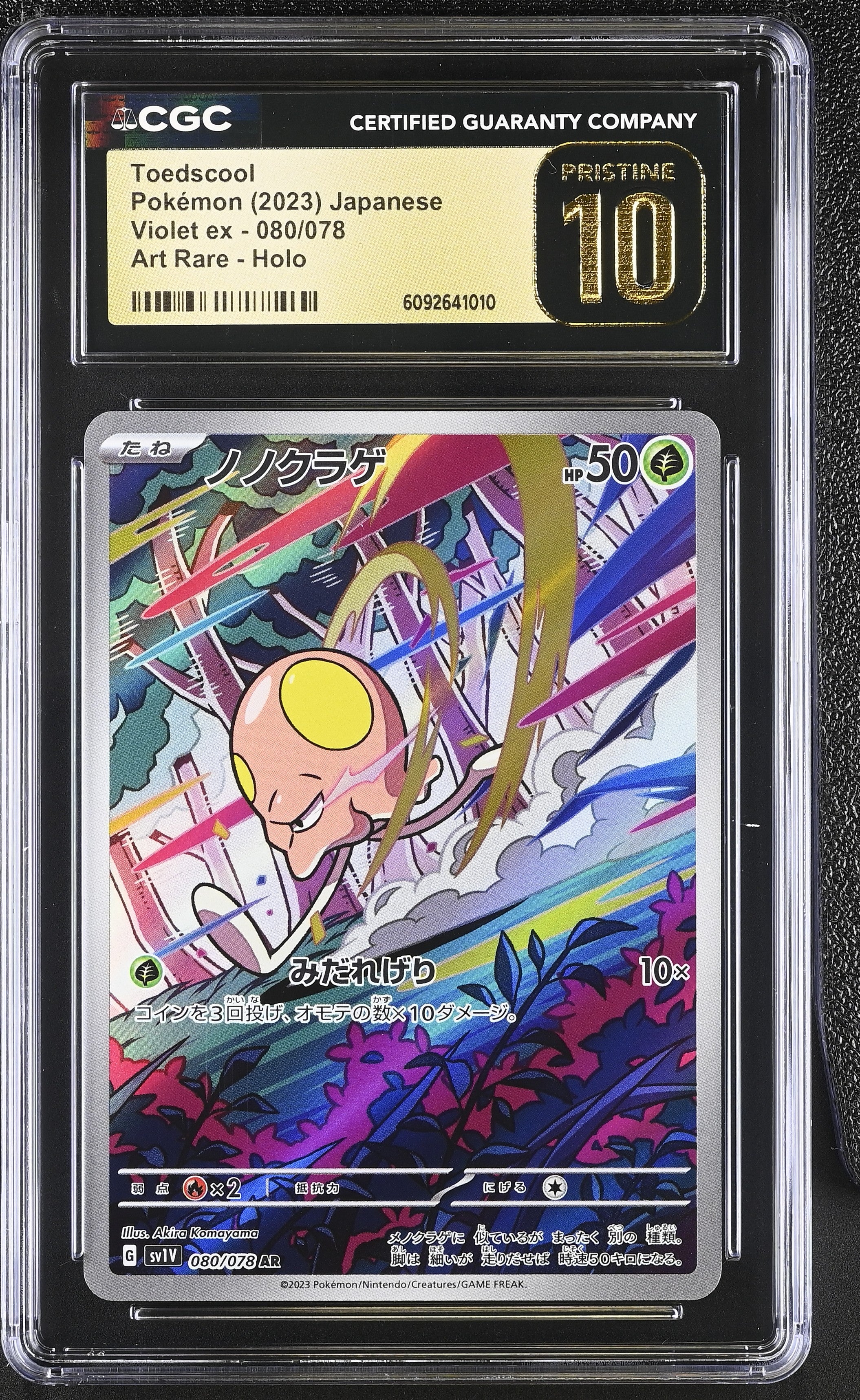 Toedscool 080/078 CGC 10 Pristine 2023 Art Rare Holo Violet EX Pokemon Japanese