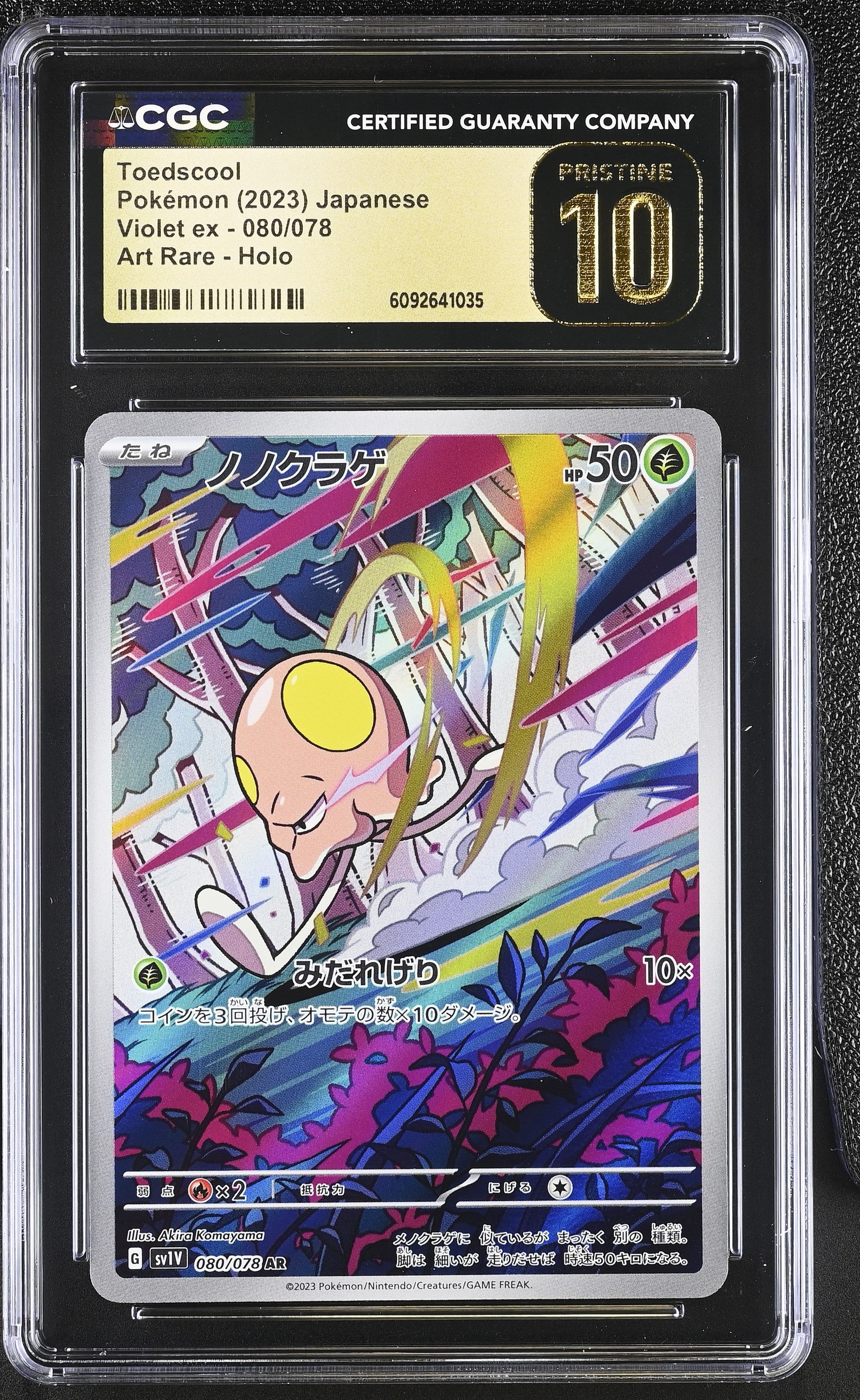 Toedscool 080/078 CGC 10 Pristine 2023 Art Rare Holo Violet EX Pokemon Japanese