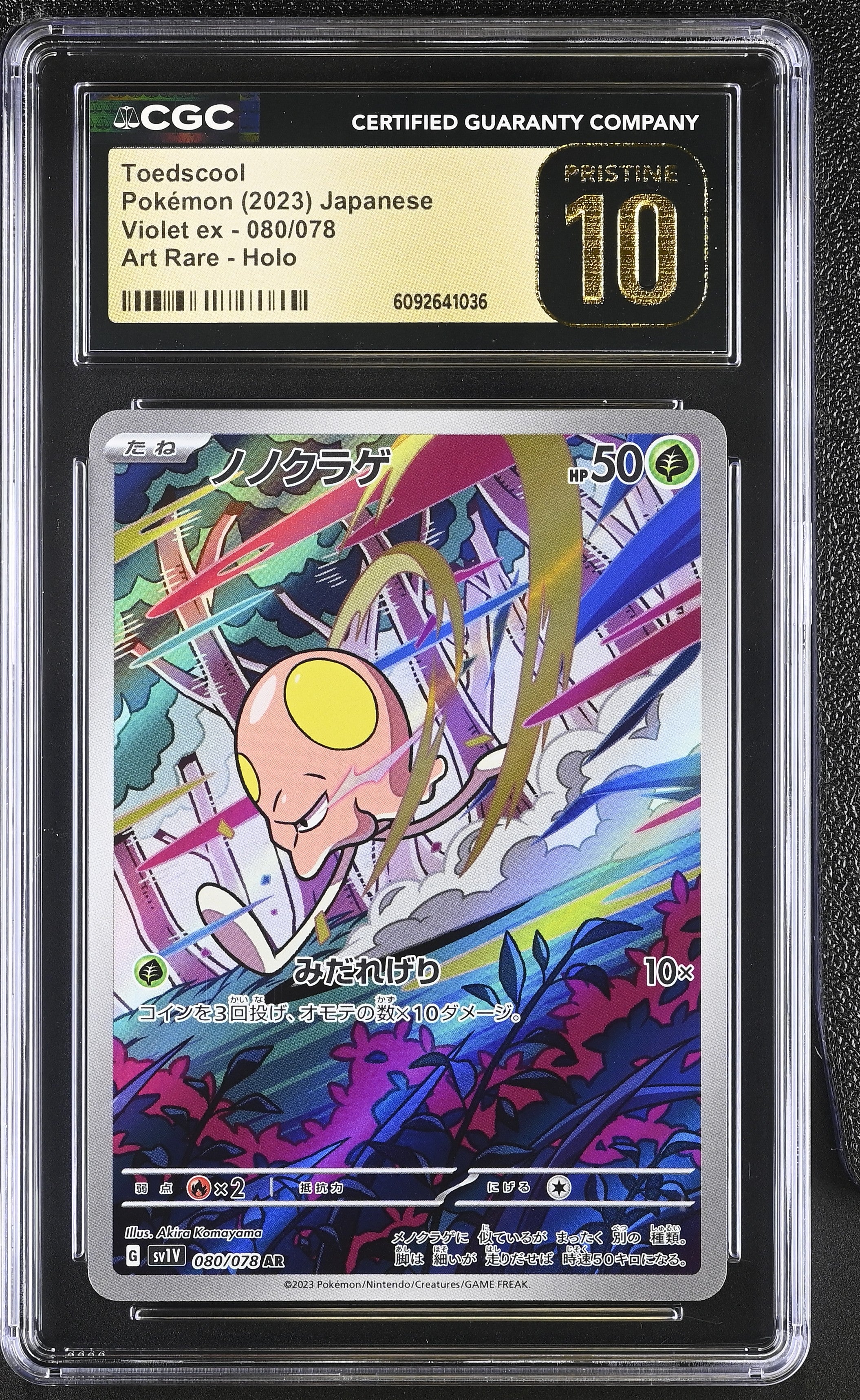 Toedscool 080/078 CGC 10 Pristine 2023 Art Rare Holo Violet EX Pokemon Japanese