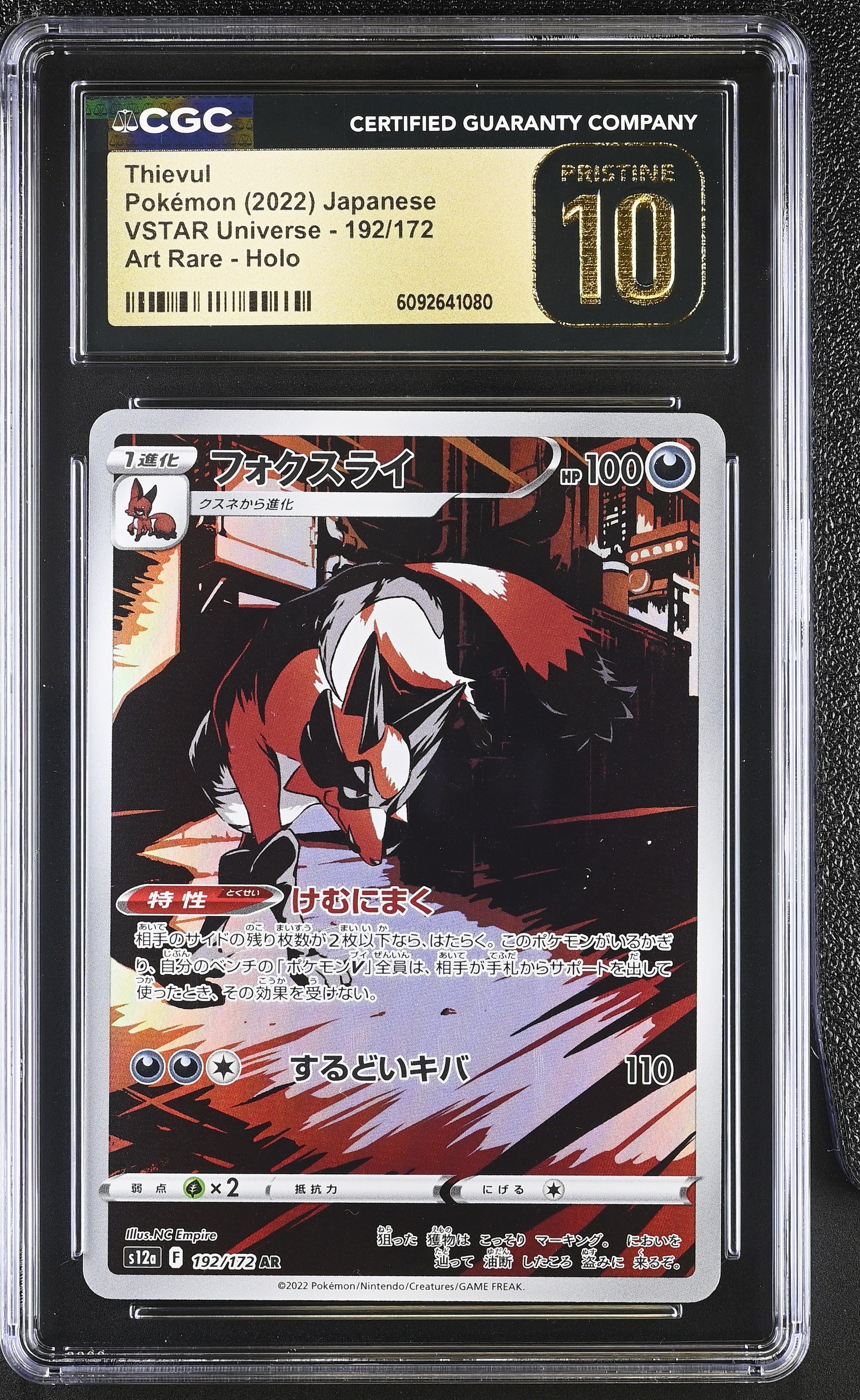 Thievul 192/172 CGC 10 Pristine 2022 Art Rare Holo Pokemon Japanese