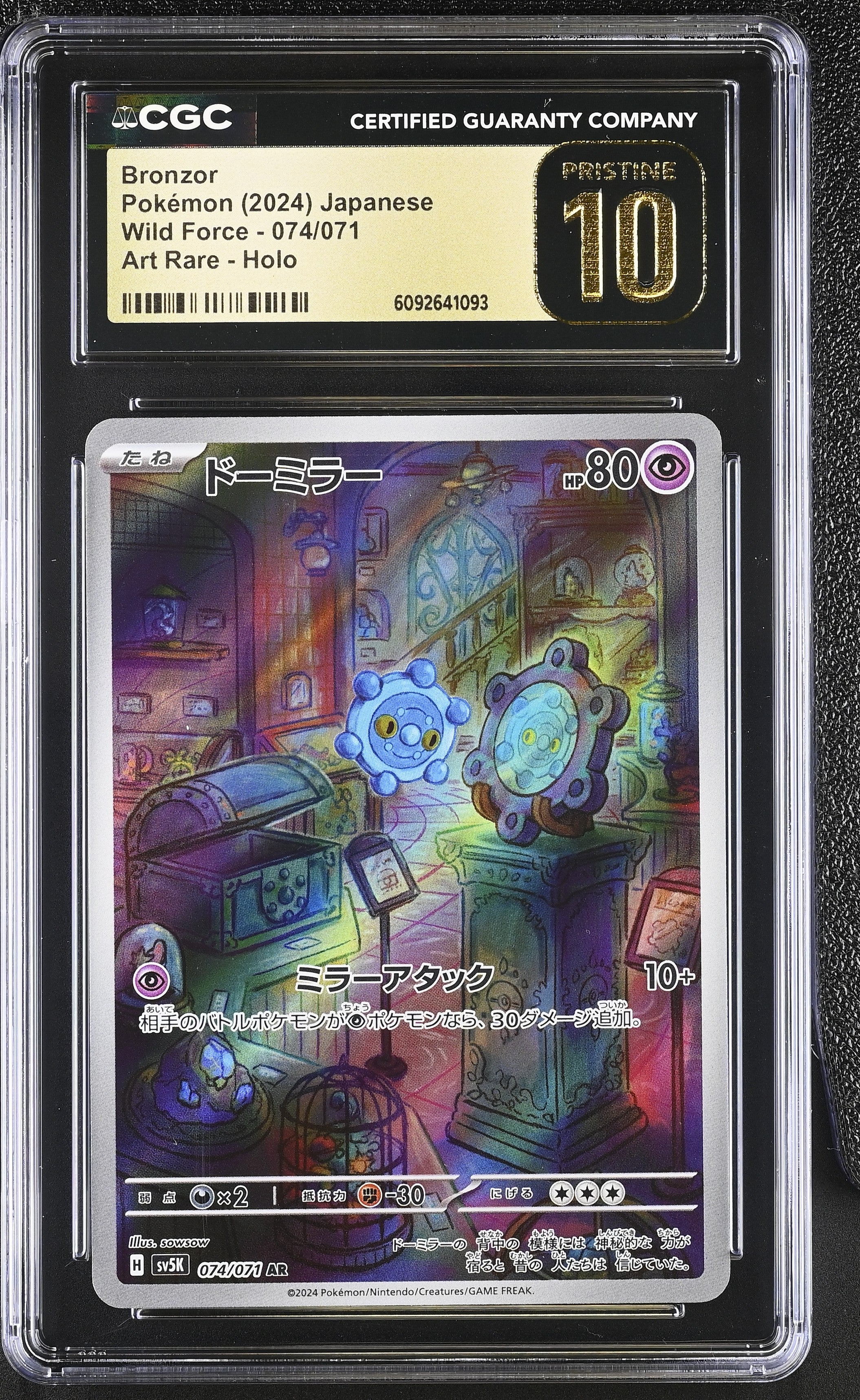 Bronzor 074/071 CGC 10 Pristine 2024 Art Rare Holo Wild Force Pokemon Japanese