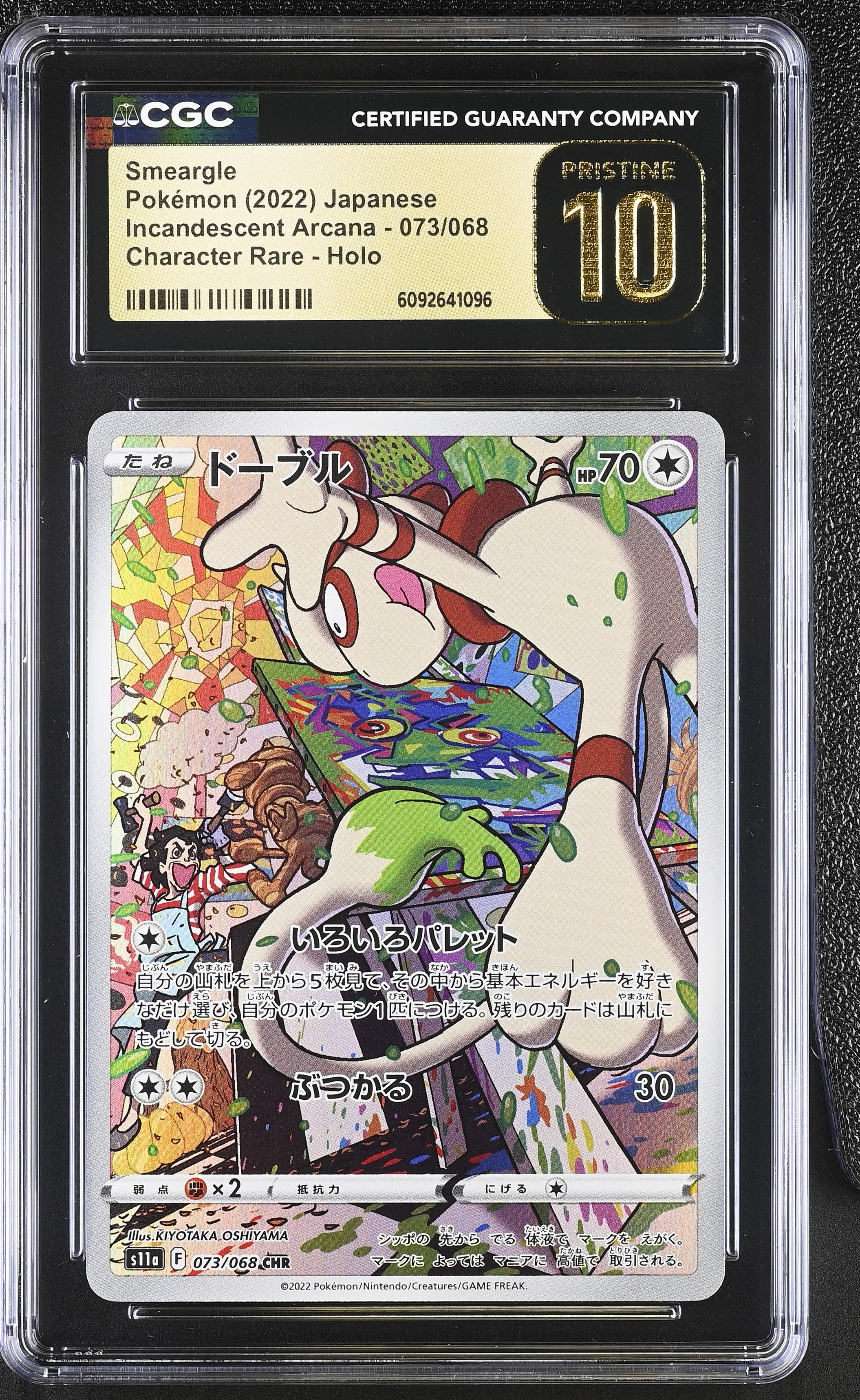 Smeargle 073/068 CGC 10 Pristine 2022 Character Rare Holo Incandescent Arcana Pokemon Japanese