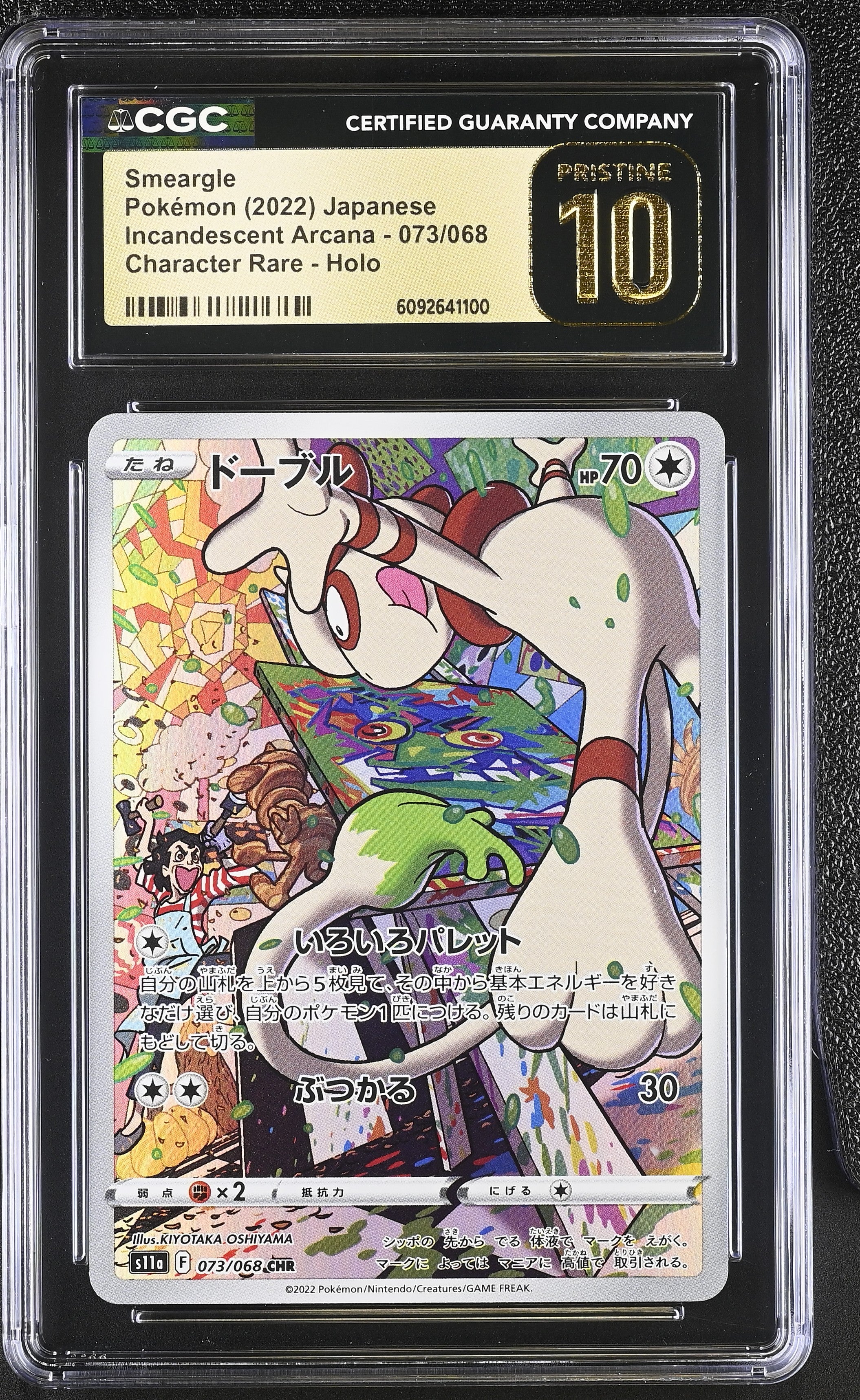 Smeargle 073/068 CGC 10 Pristine 2022 Character Rare Holo Pokemon Japanese