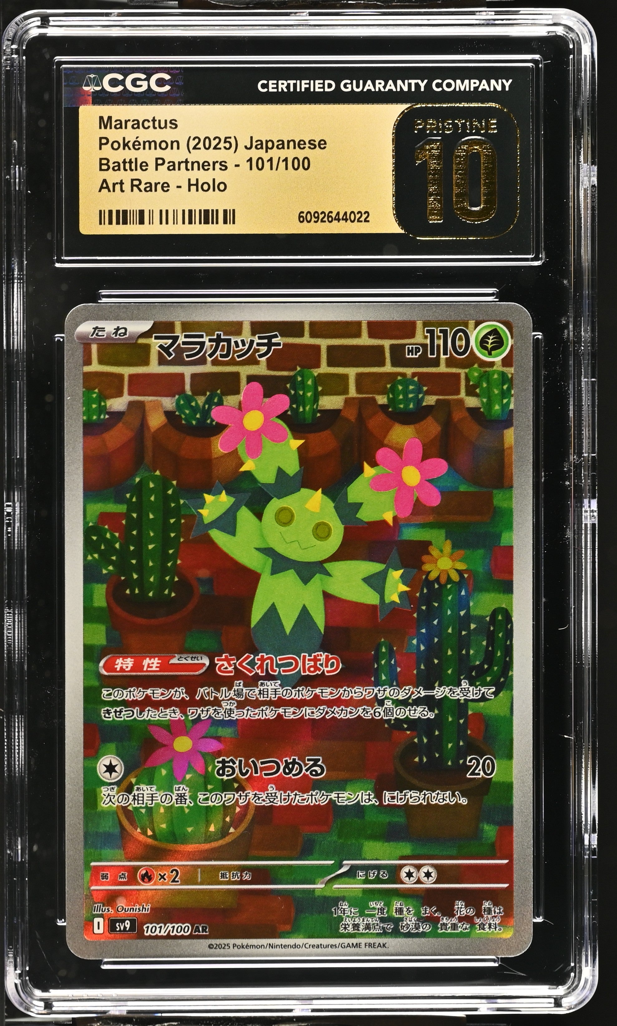 Maractus 101/100 CGC 10 Pristine 2025 Art Rare Holo Pokemon Japanese
