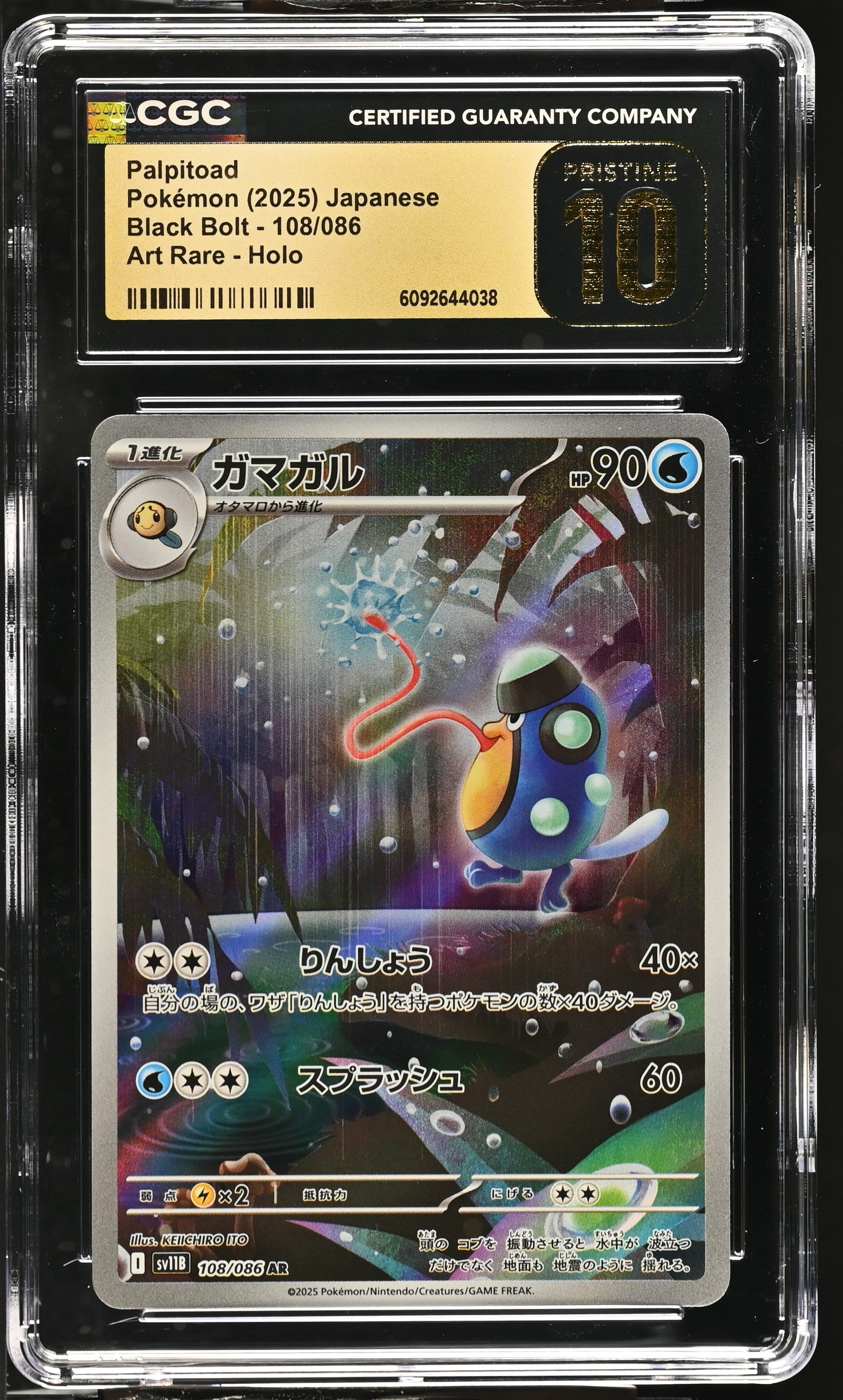 Palpitoad 108/086 CGC 10 Pristine 2025 Art Rare Holo Black Bolt Pokemon Japanese