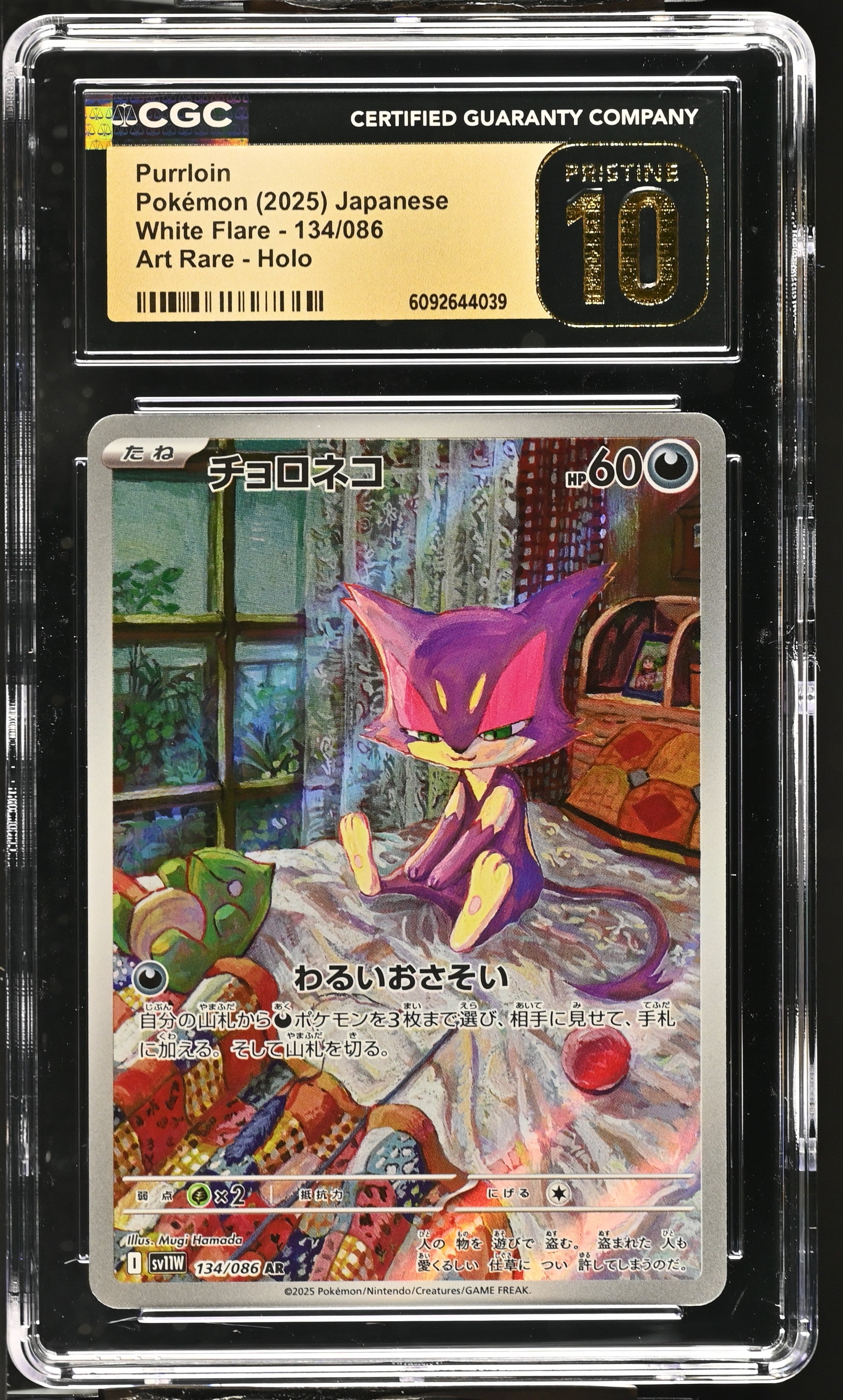 Purrloin 134/086 CGC 10 Pristine 2025 Art Rare Holo White Flare Pokemon Japanese