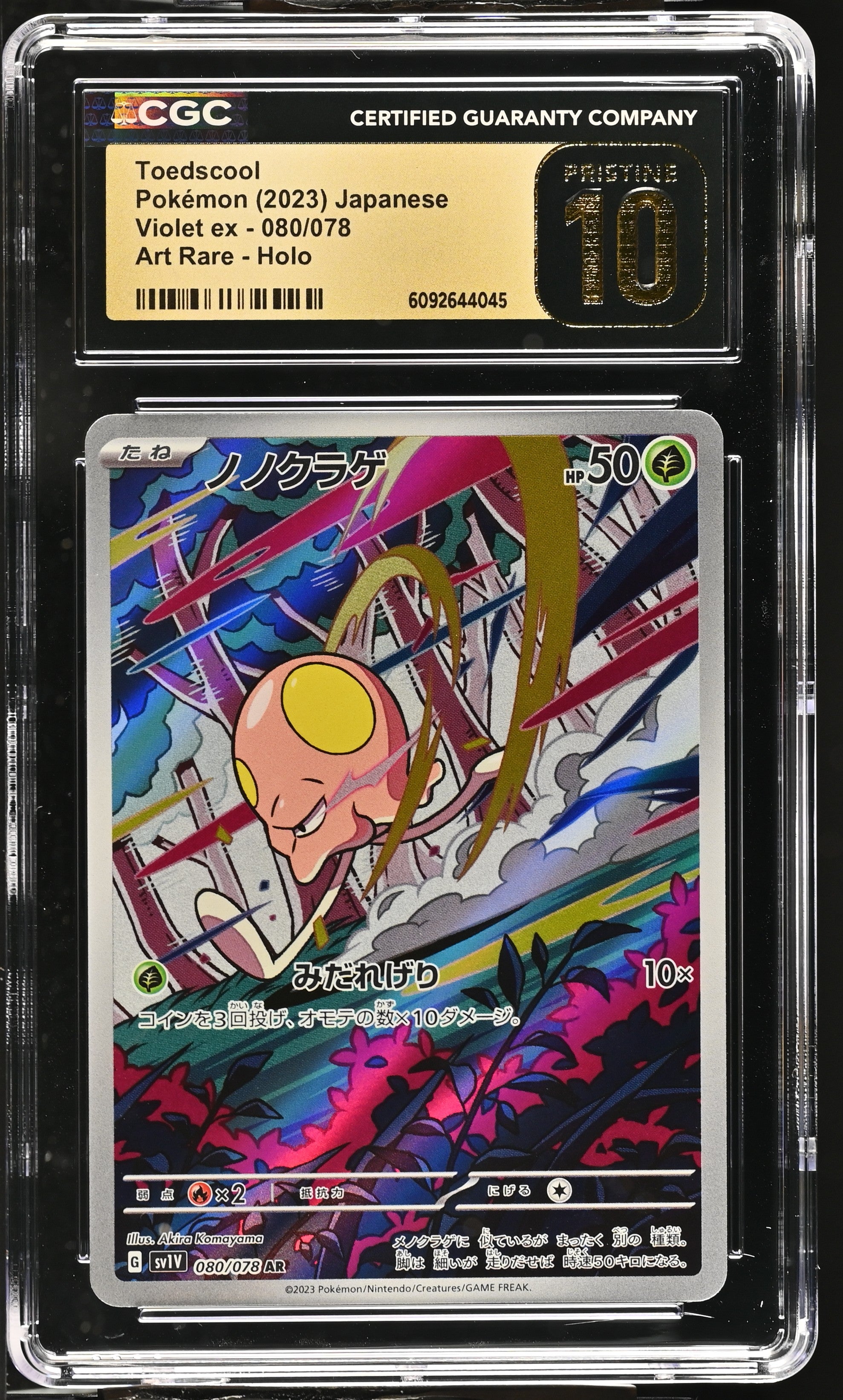 Toedscool 080/078 CGC 10 Pristine 2023 Art Rare Holo Violet EX Pokemon Japanese