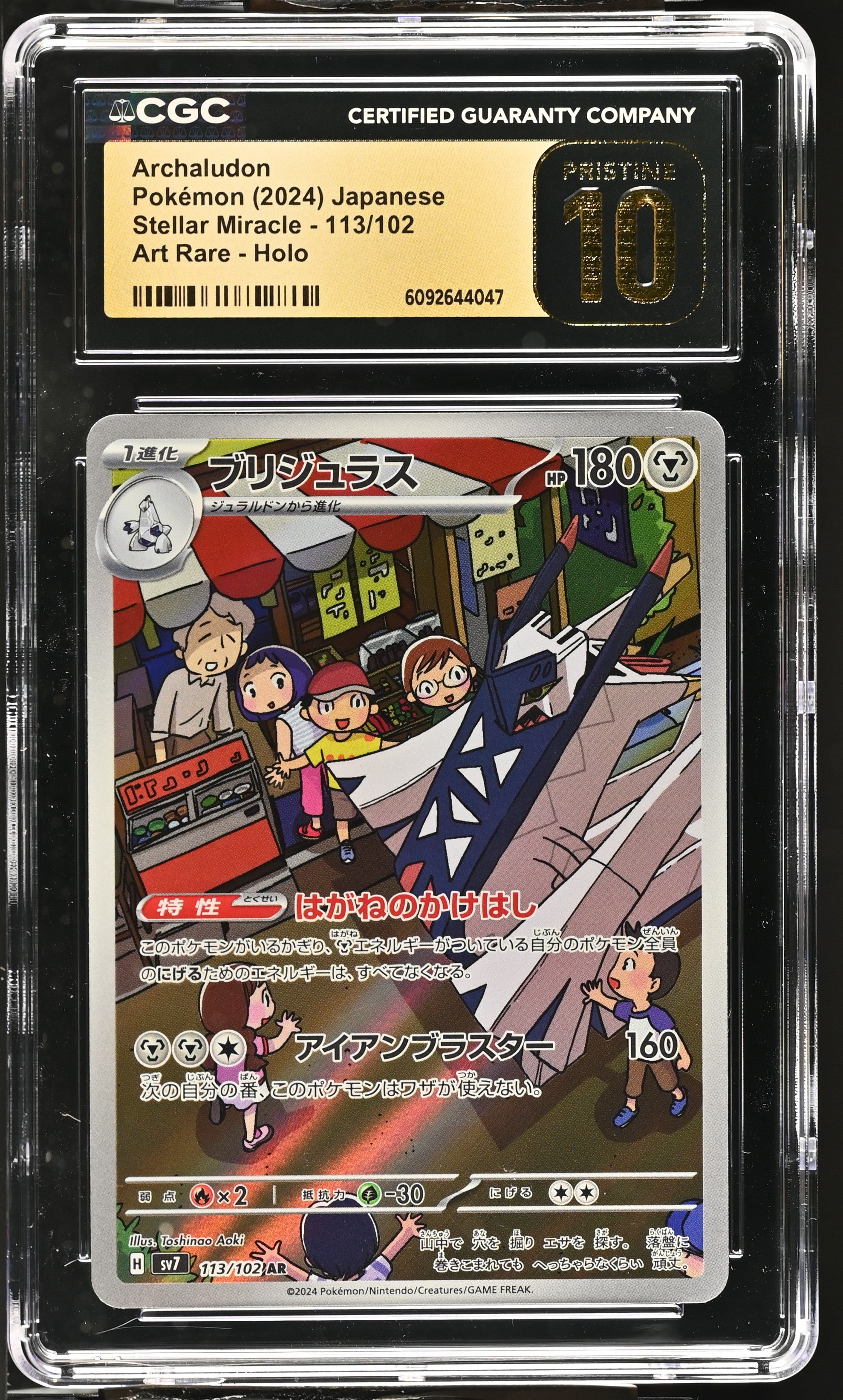 Archaludon 113/102 CGC 10 Pristine 2024 Art Rare Holo Pokemon Japanese