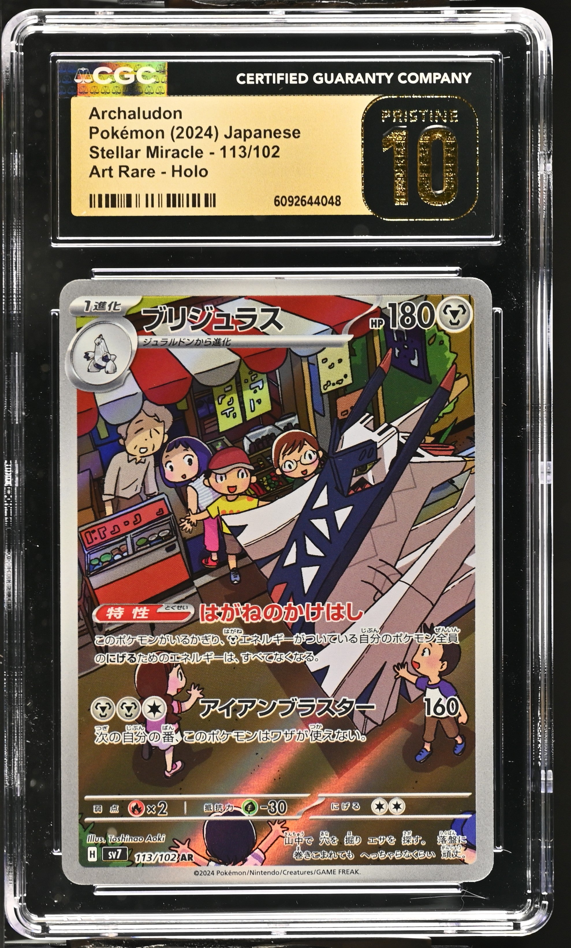 Archaludon 113/102 CGC 10 Pristine 2024 Art Rare Holo Pokemon Japanese