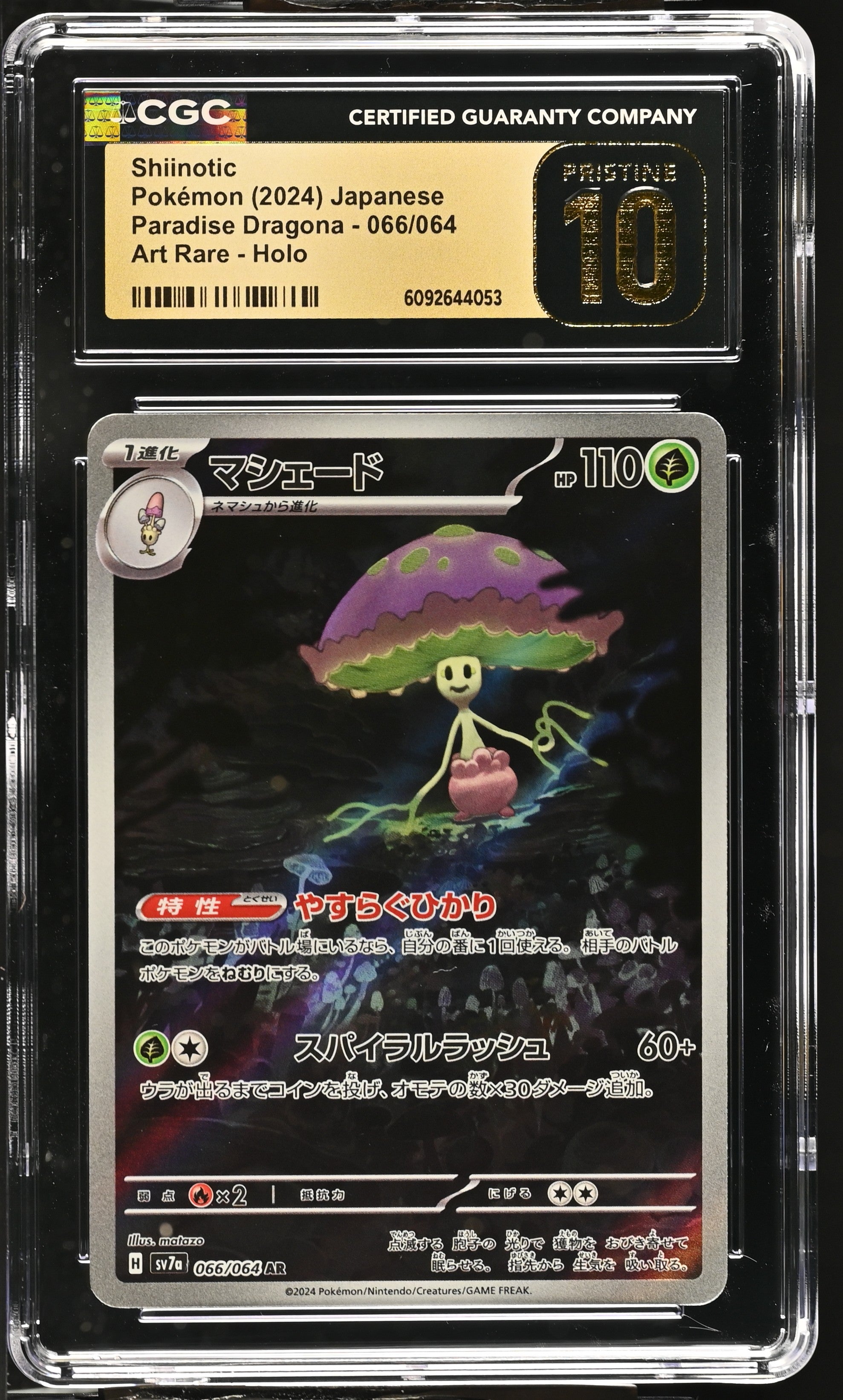 Shiinotic 066/064 CGC 10 Pristine 2024 Art Rare Holo Pokemon Japanese