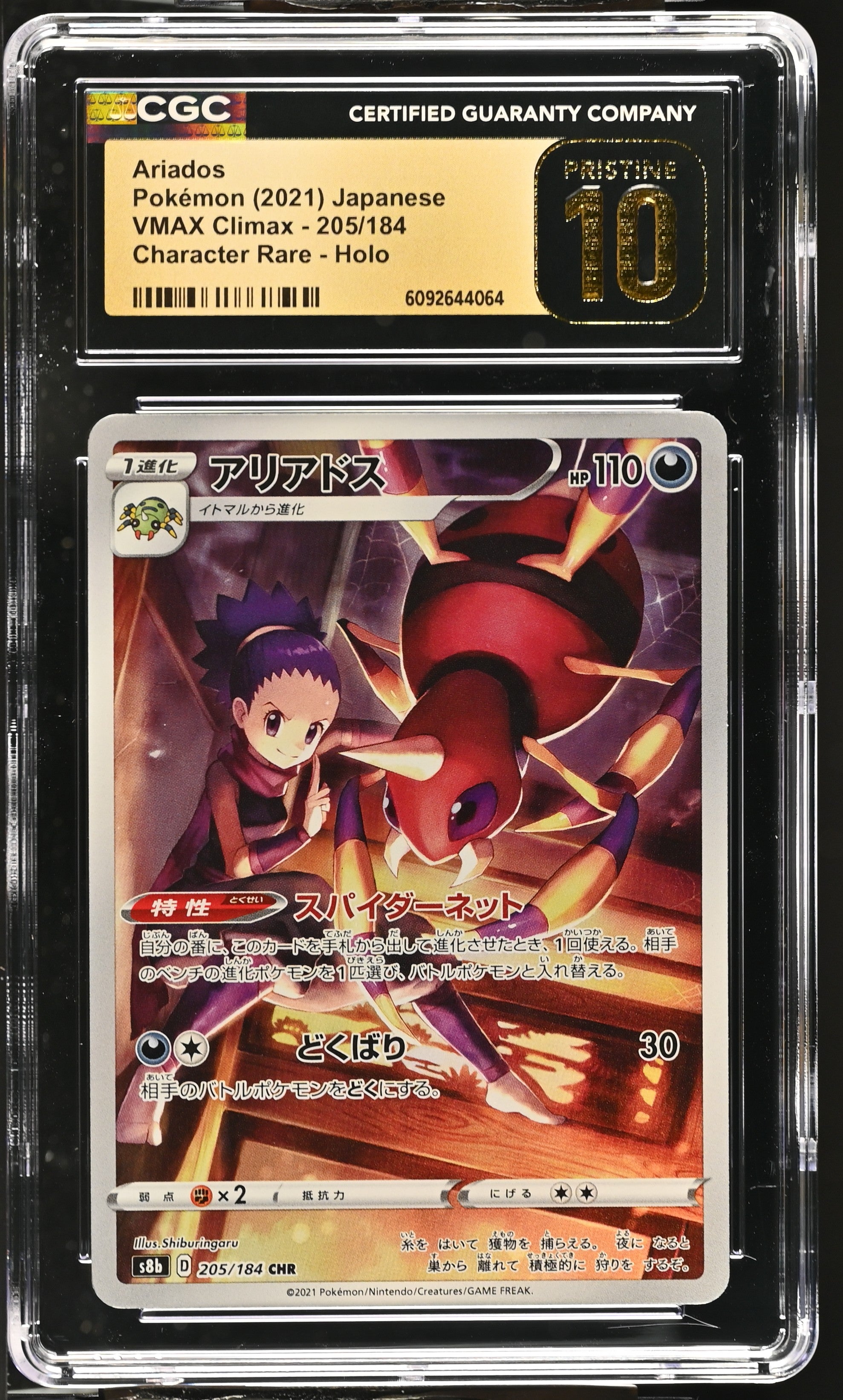 Ariados 205/184 CGC 10 Pristine 2021 Character Rare Holo Pokemon Japanese