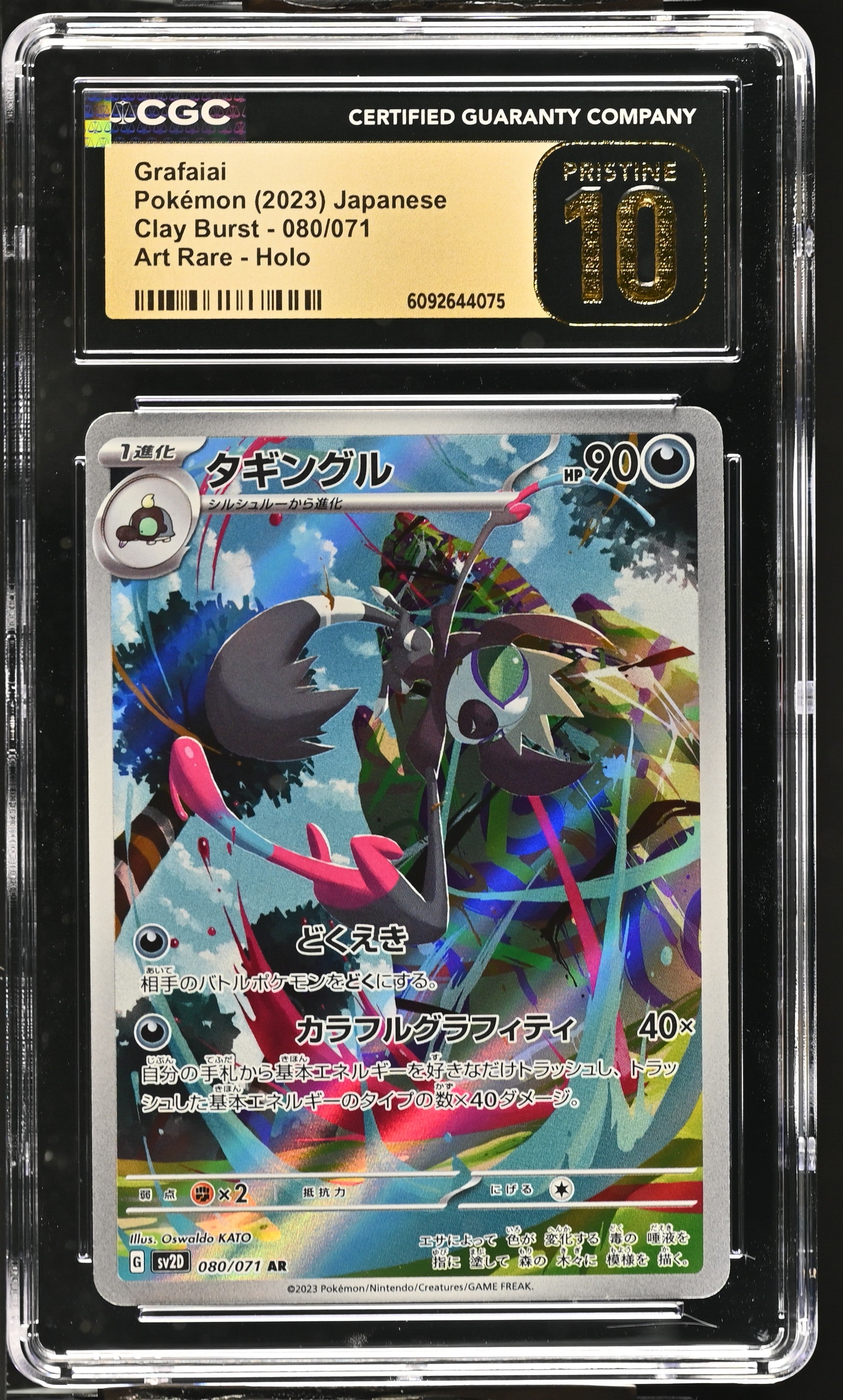 Grafaiai 080/071 CGC 10 Pristine 2023 Art Rare Holo Clay Burst Pokemon Japanese