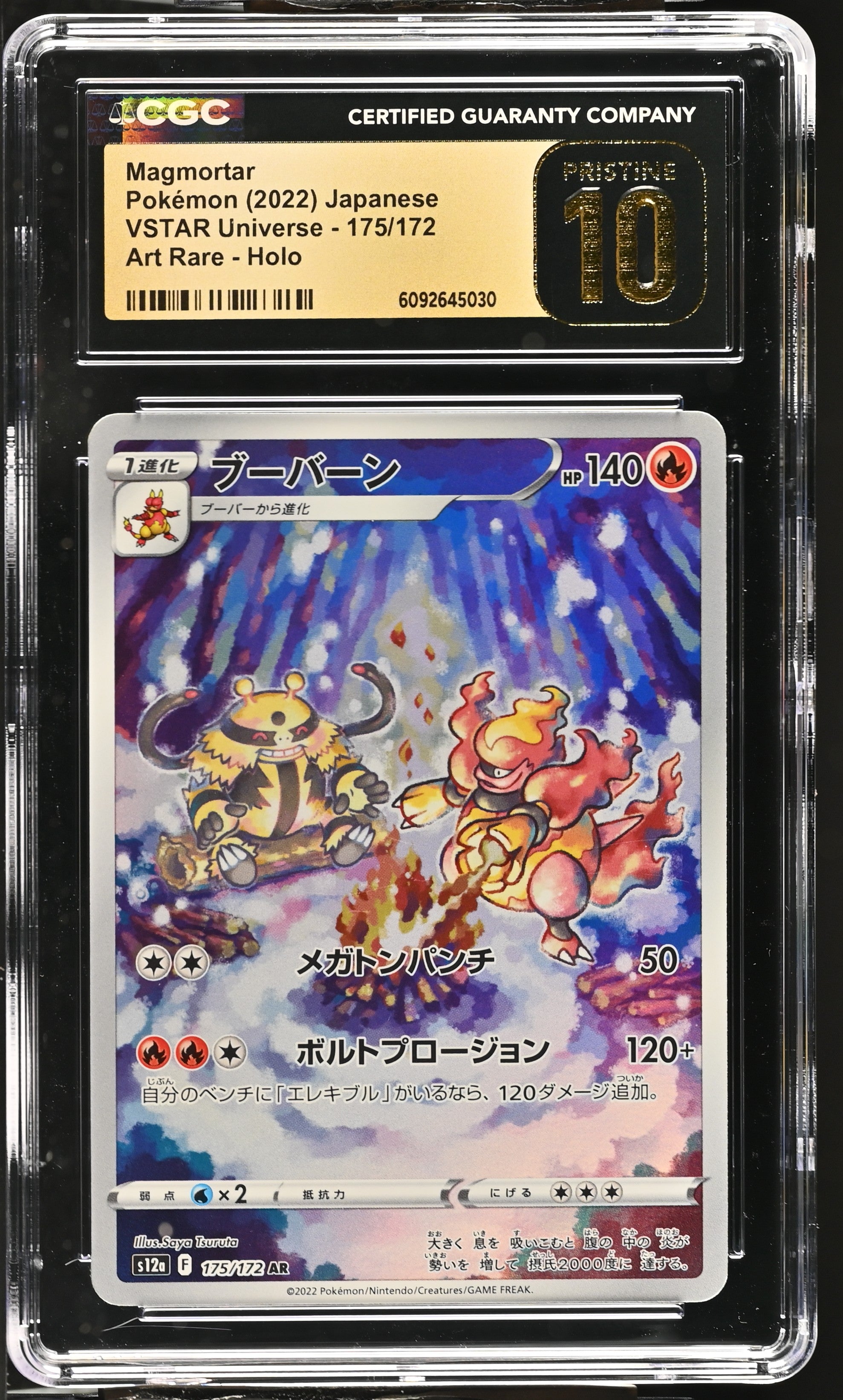 Magmortar 175/172 CGC 10 Pristine 2022 Art Rare Holo Vstar Universe Pokemon Japanese