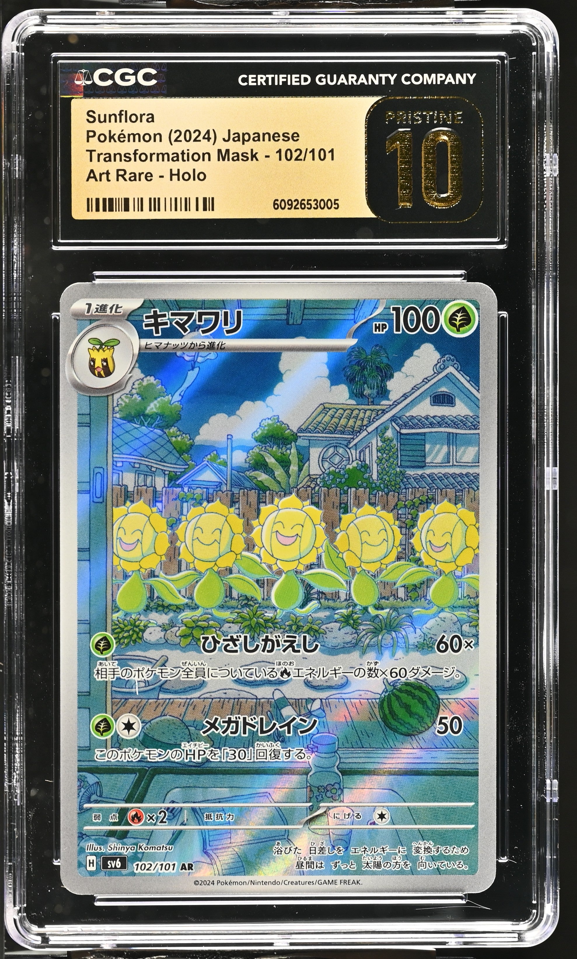 Sunflora 102/101 CGC 10 Pristine 2024 Art Rare Holo Transformation Mask Pokemon Japanese