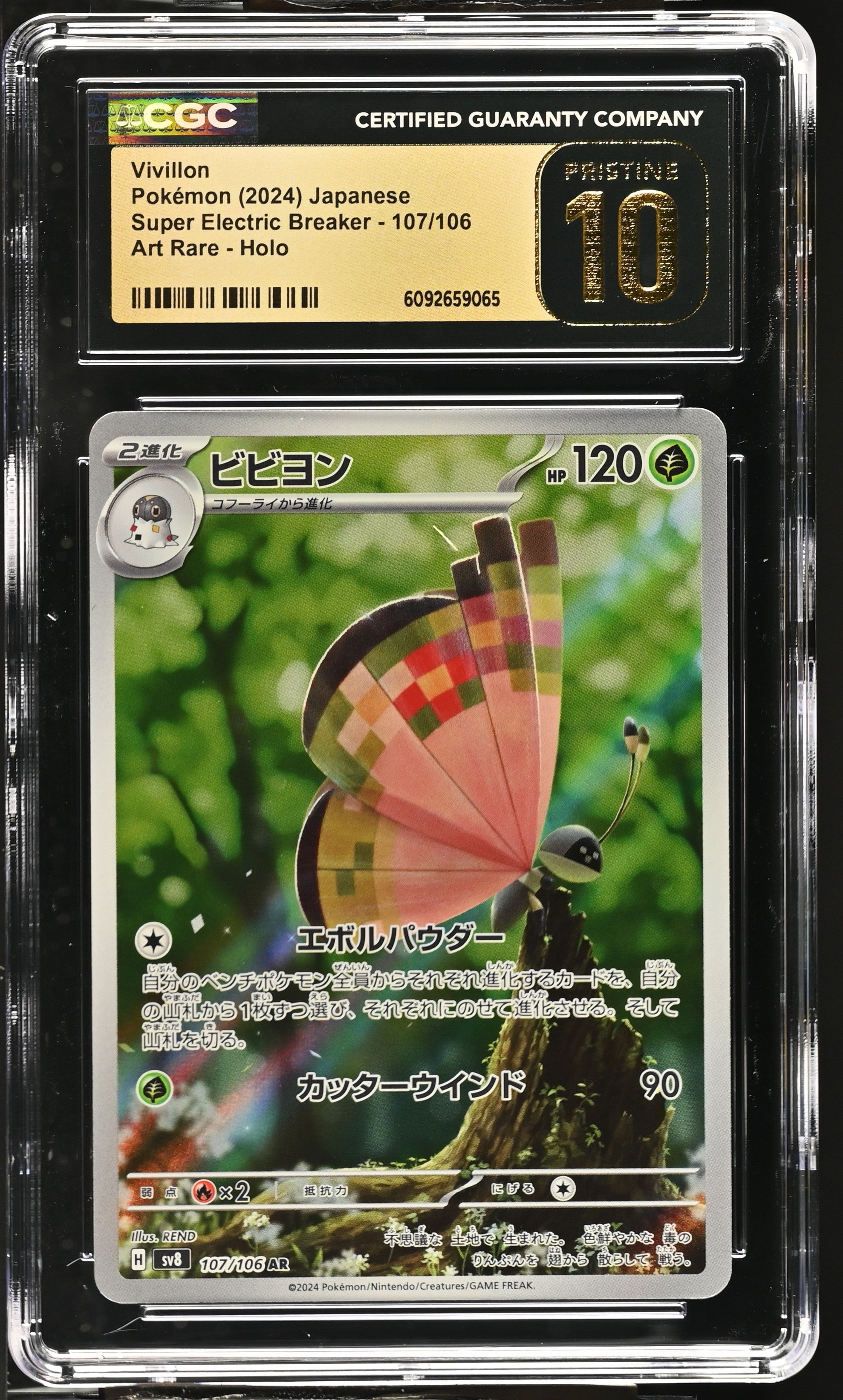 Vivillon 107/106 CGC 10 Pristine 2024 Art Rare Holo Pokemon Japanese