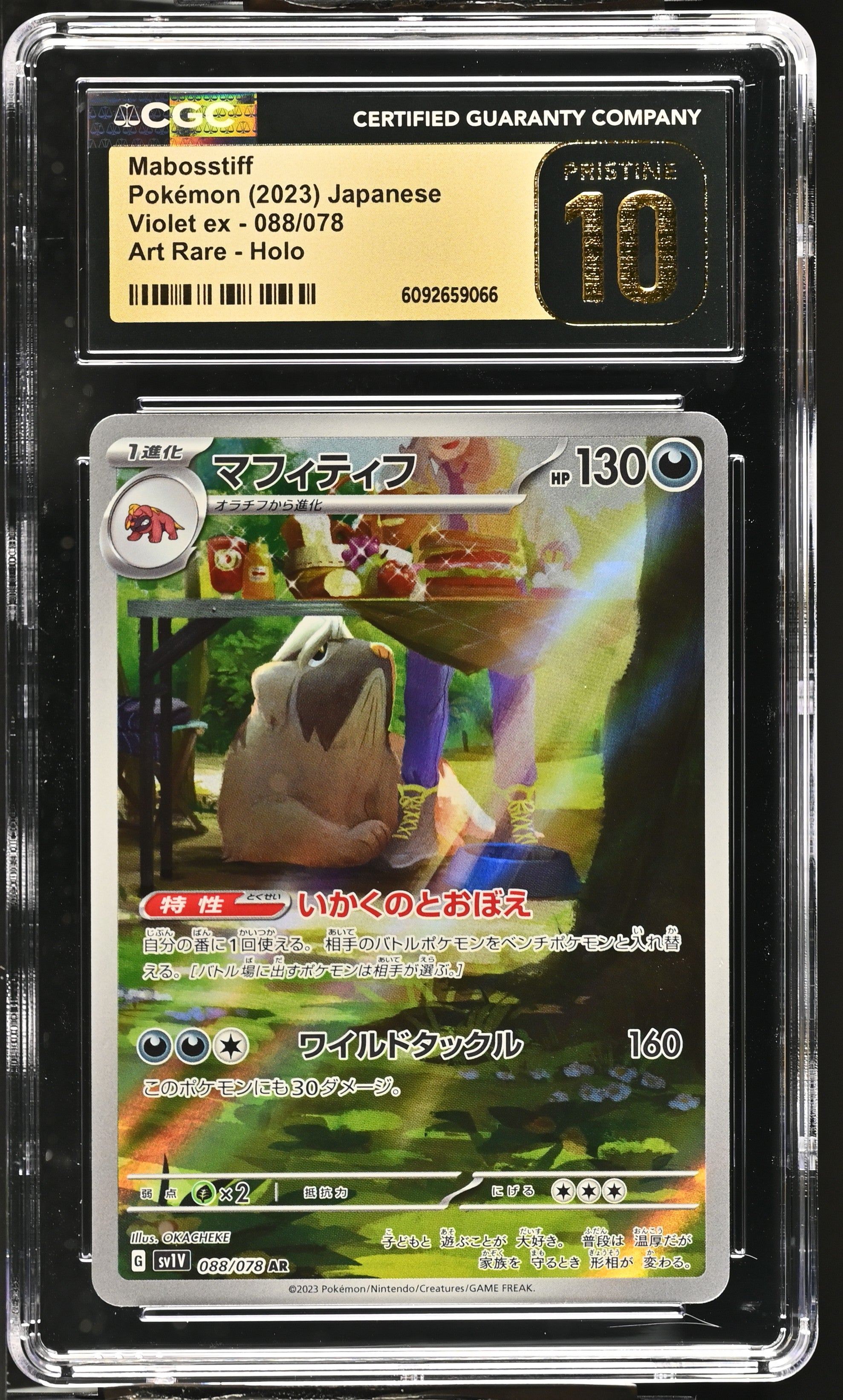 Mabosstiff 088/078 CGC 10 Pristine 2023 Art Rare Holo Violet EX Pokemon Japanese
