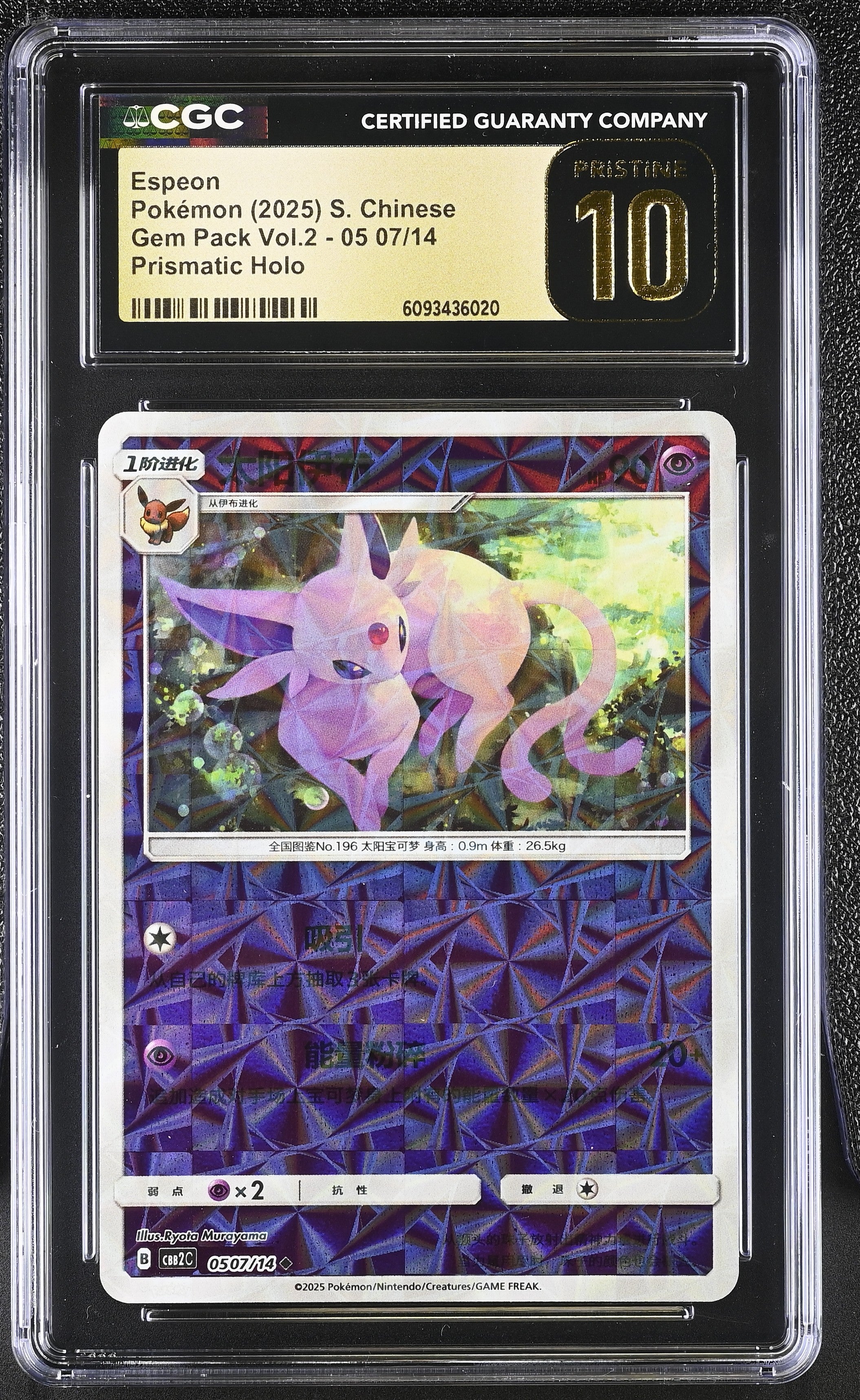 Espeon 05 07/14 CGC 10 Pristine 2025 Prismatic Holo Gem Pack Vol.2 Pokemon S. Chinese