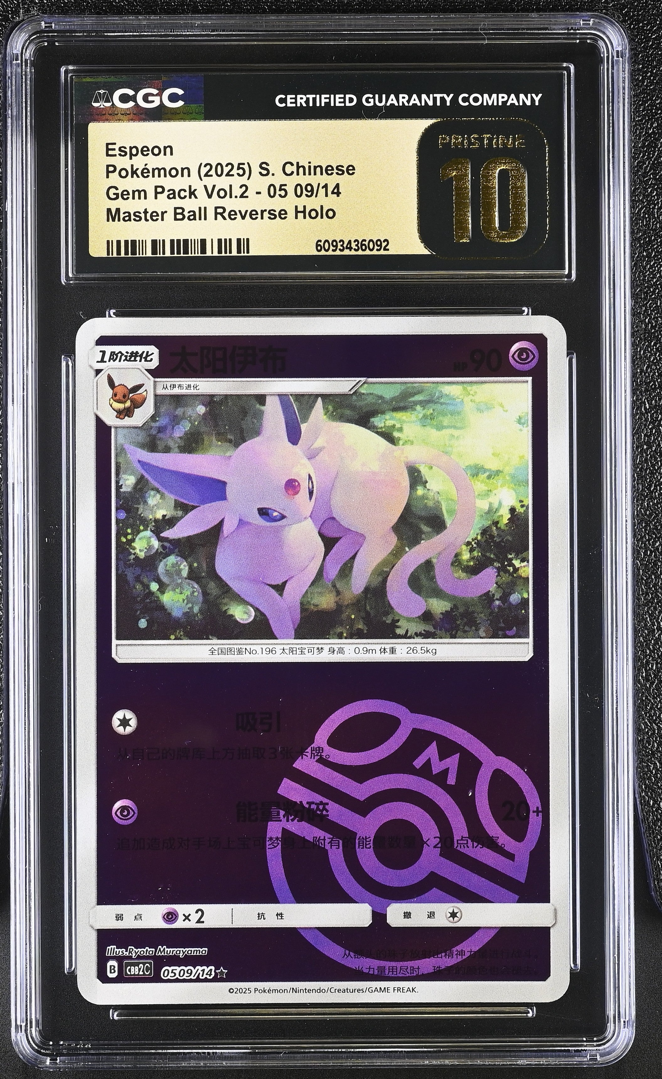 Espeon 05 09/14 CGC 10 Pristine 2025 Master Ball Reverse Holo Gem Pack Vol.2 Pokemon S. Chinese