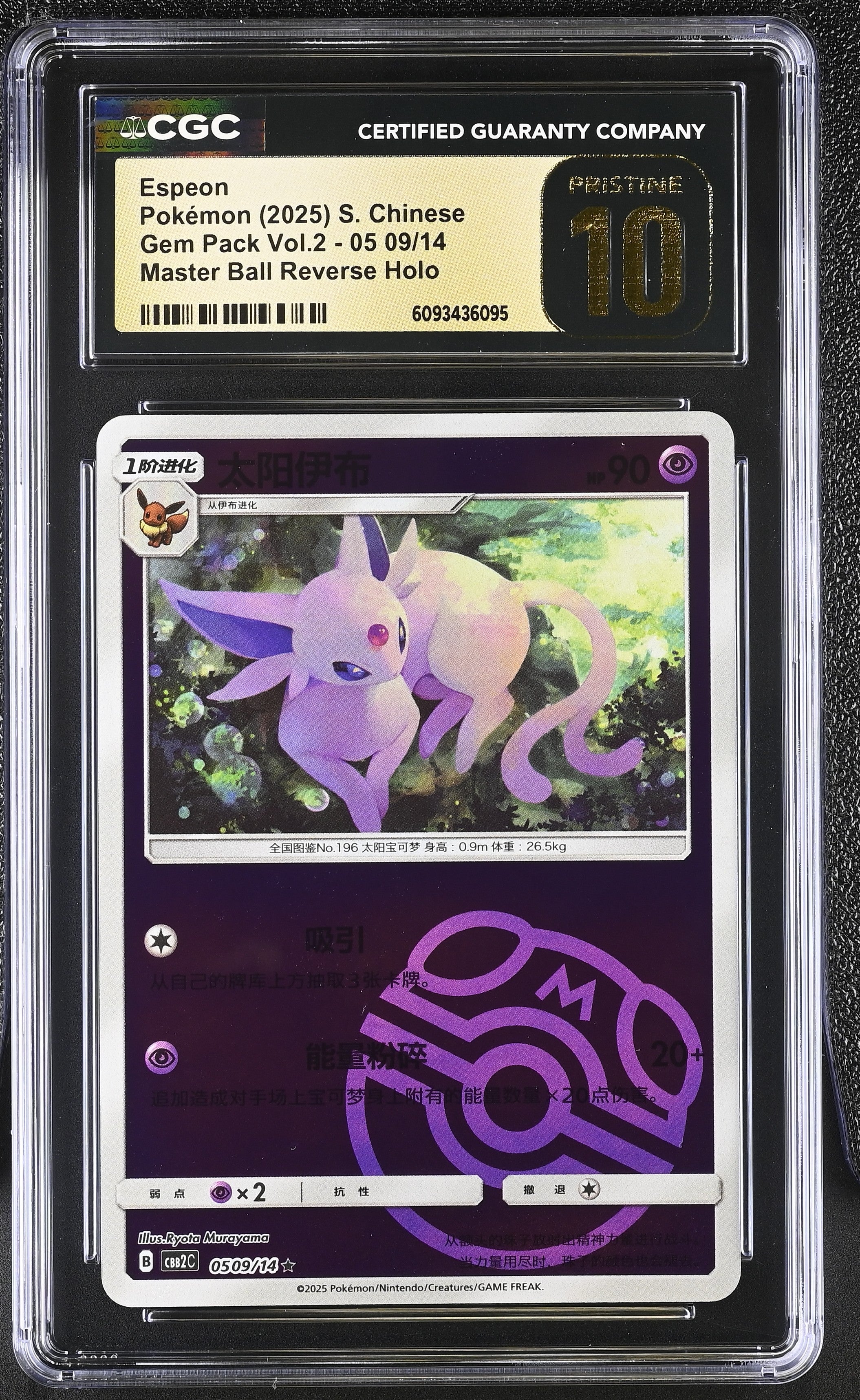 Espeon 05 09/14 CGC 10 Pristine 2025 Master Ball Reverse Holo Gem Pack Vol.2 Pokemon S. Chinese