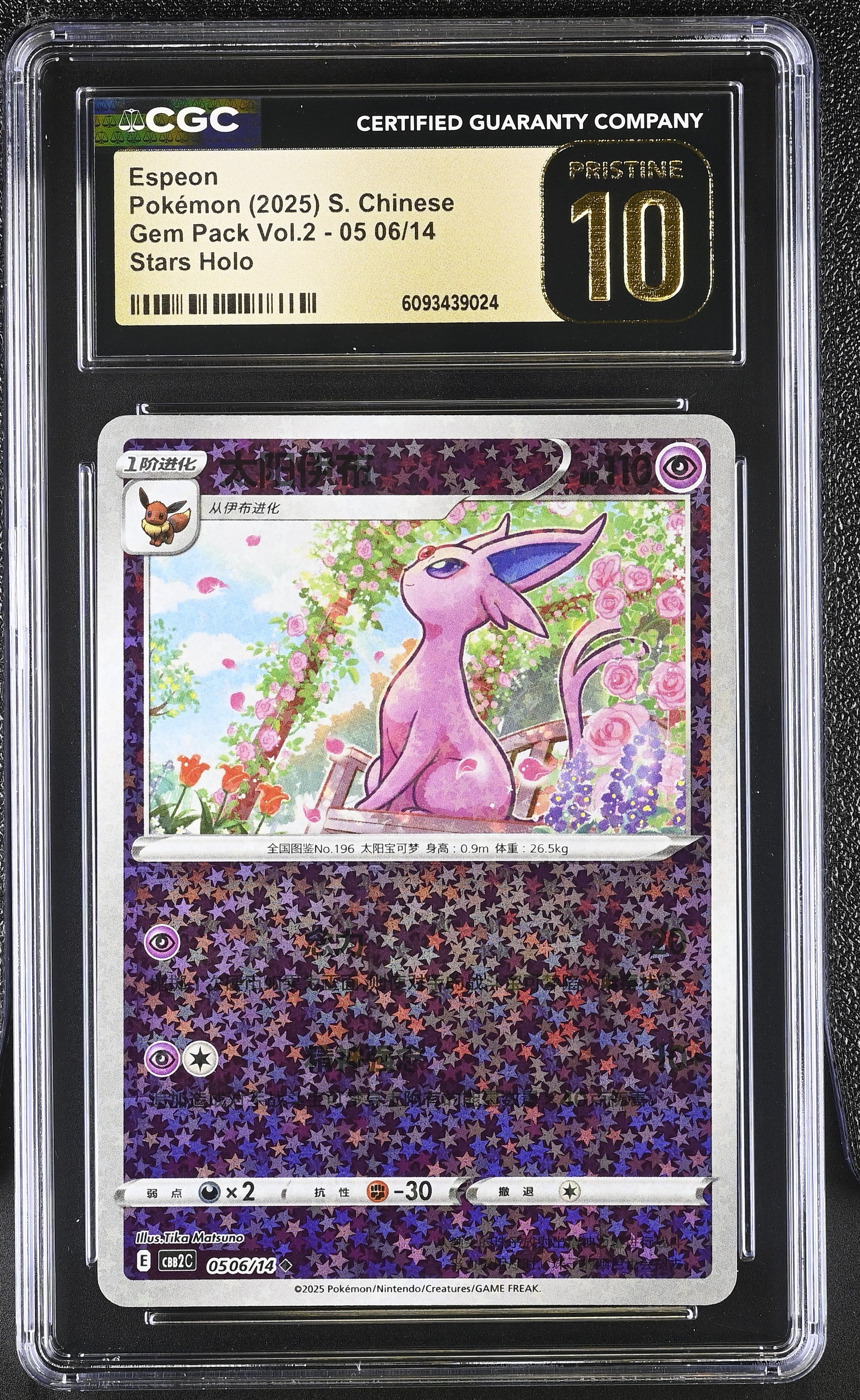 Espeon 05 06/14 CGC 10 Pristine 2025 Stars Holo Gem Pack Vol.2 Pokemon S. Chinese