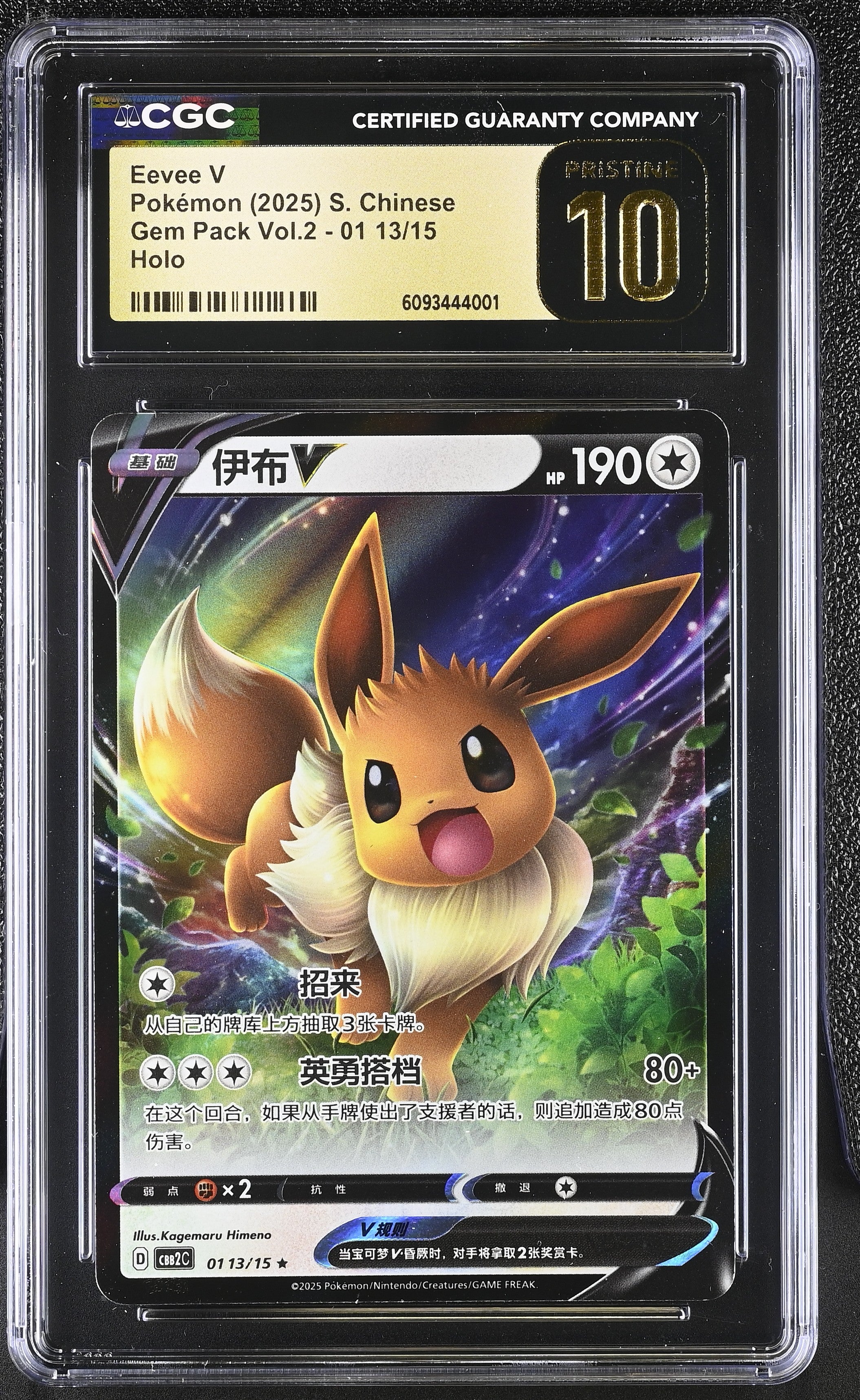 Eevee V 01 13/15 CGC 10 Pristine 2025 Holo Gem Pack Vol.2 Pokemon S. Chinese