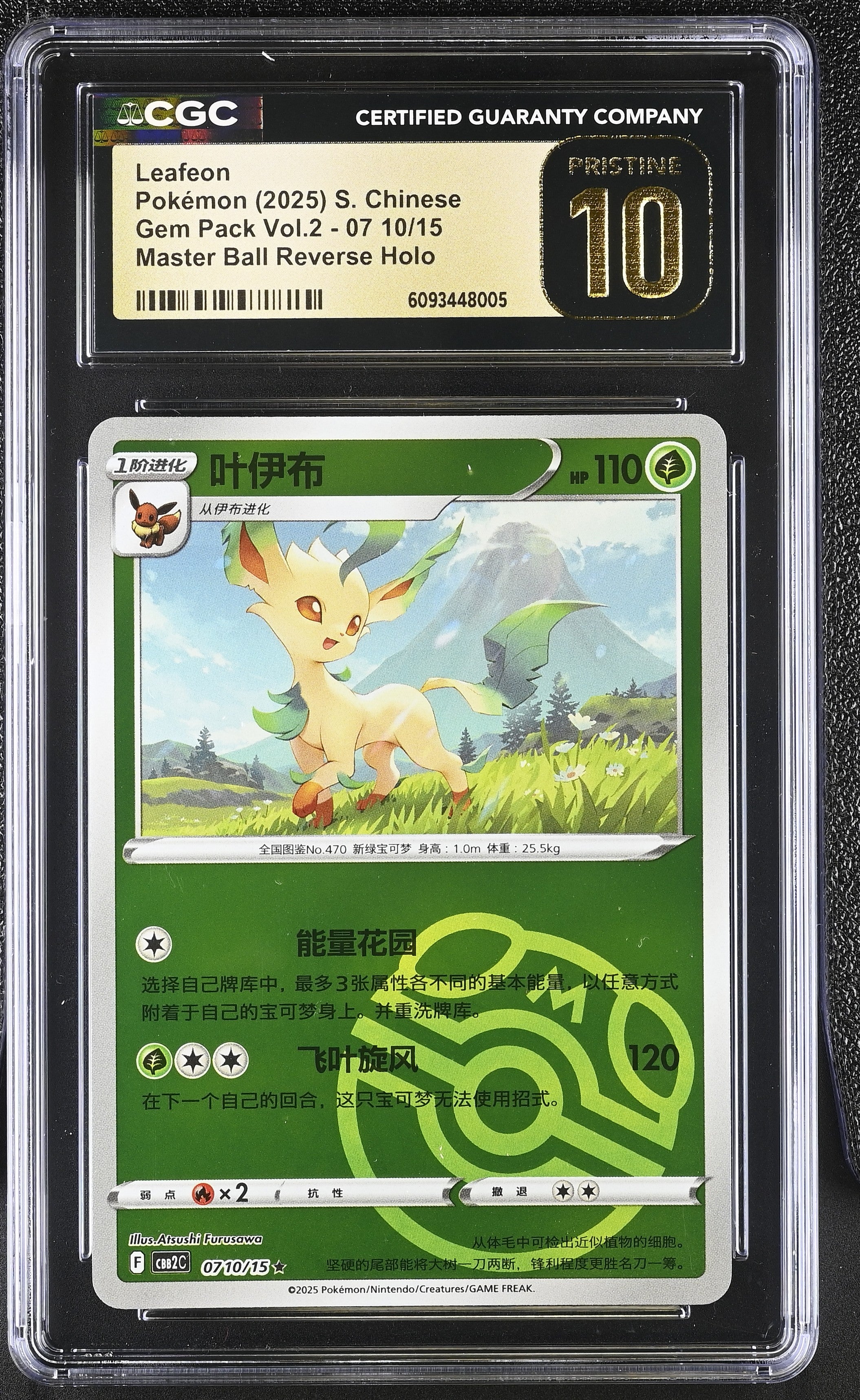 Leafeon 07 10/15 CGC 10 Pristine 2025 Master Ball Reverse Holo Gem Pack Vol.2 Pokemon S. Chinese
