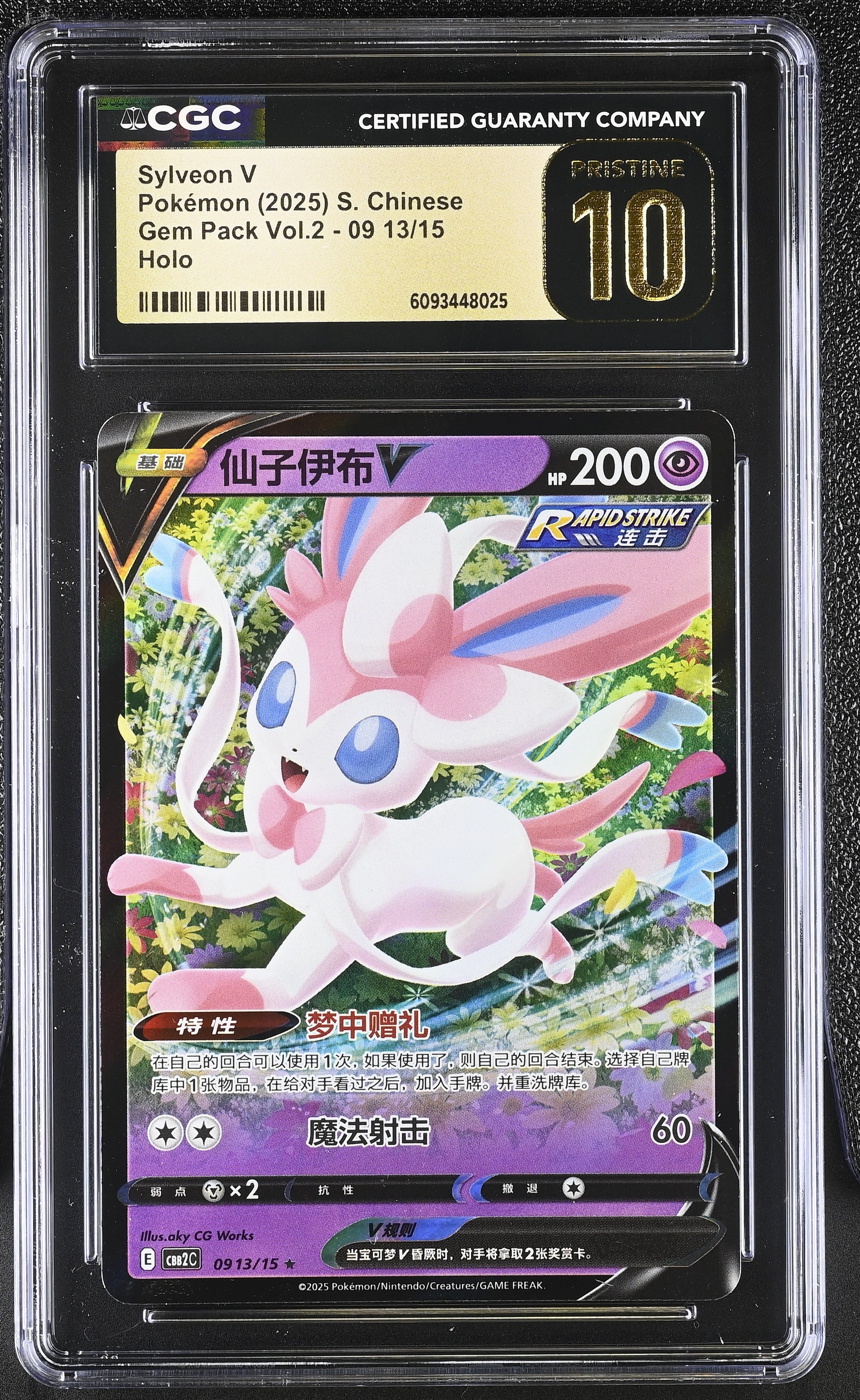 Sylveon V 09 13/15 CGC 10 Pristine 2025 Holo Gem Pack Vol.2 Pokemon S. Chinese