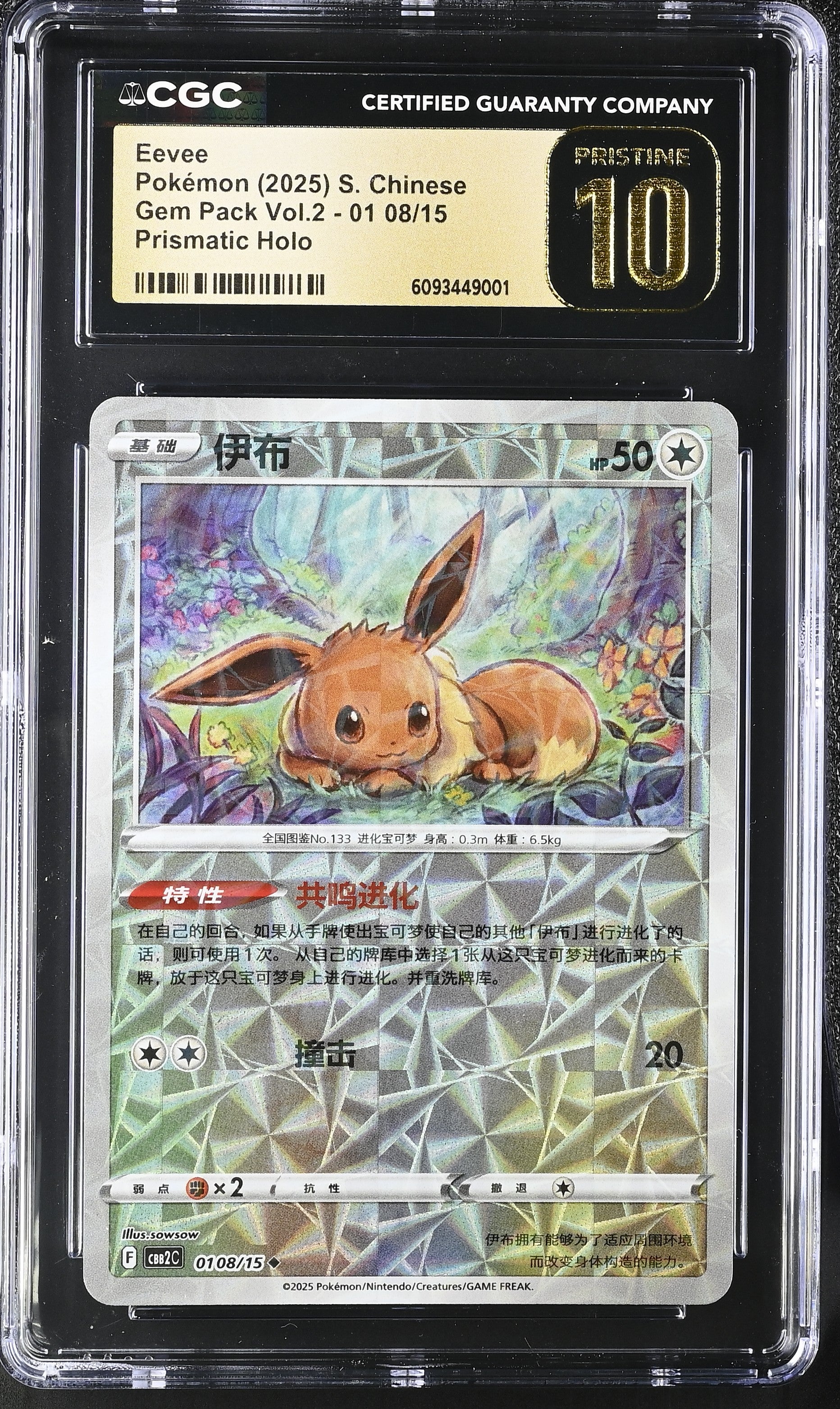 Eevee 01 08/15 CGC 10 Pristine 2025 Prismatic Holo Gem Pack Vol.2 Pokemon S. Chinese