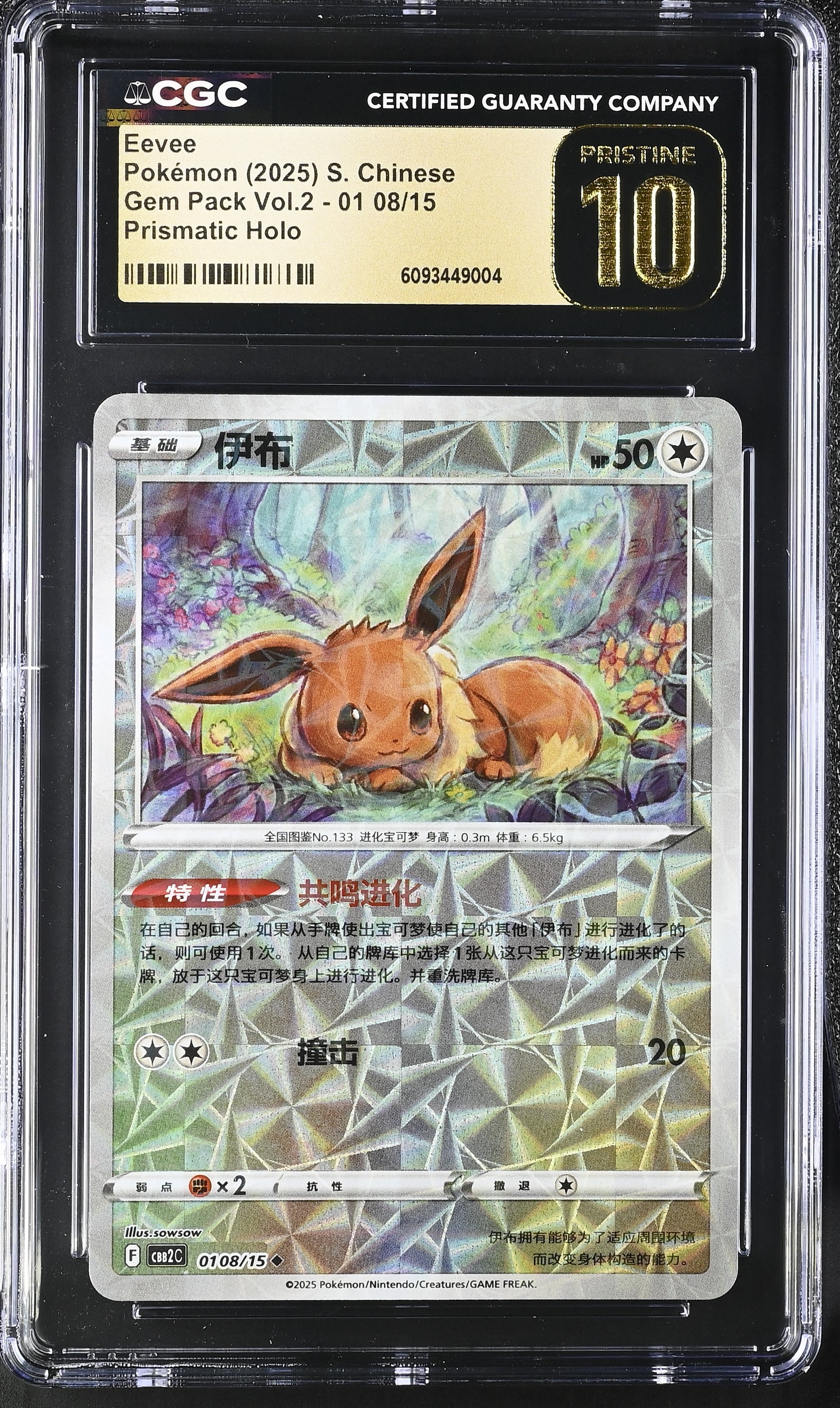 Eevee 01 08/15 CGC 10 Pristine 2025 Prismatic Holo Gem Pack Vol.2 Pokemon S. Chinese
