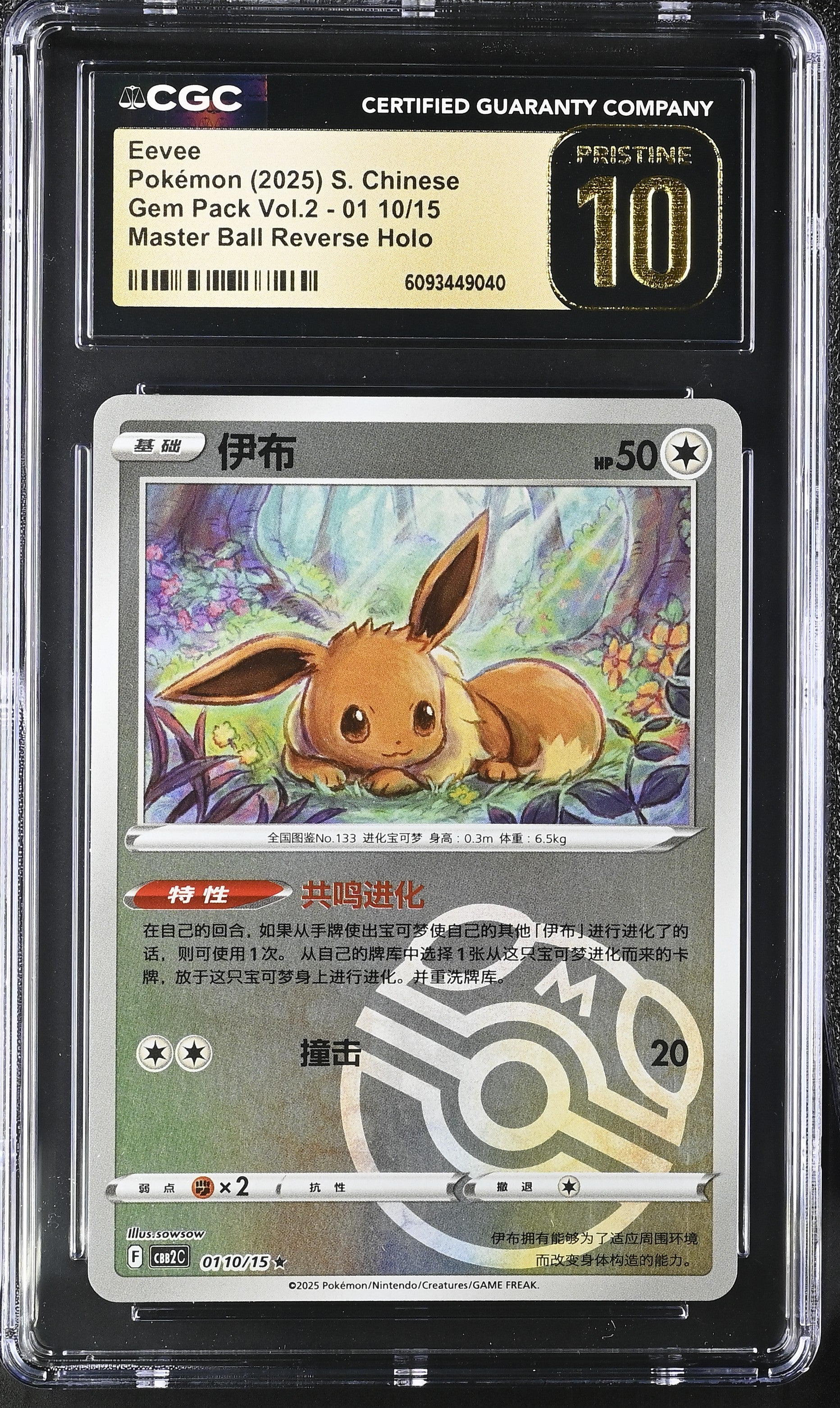 Eevee 01 10/15 CGC 10 Pristine 2025 Master Ball Reverse Holo Gem Pack Vol.2 Pokemon S. Chinese
