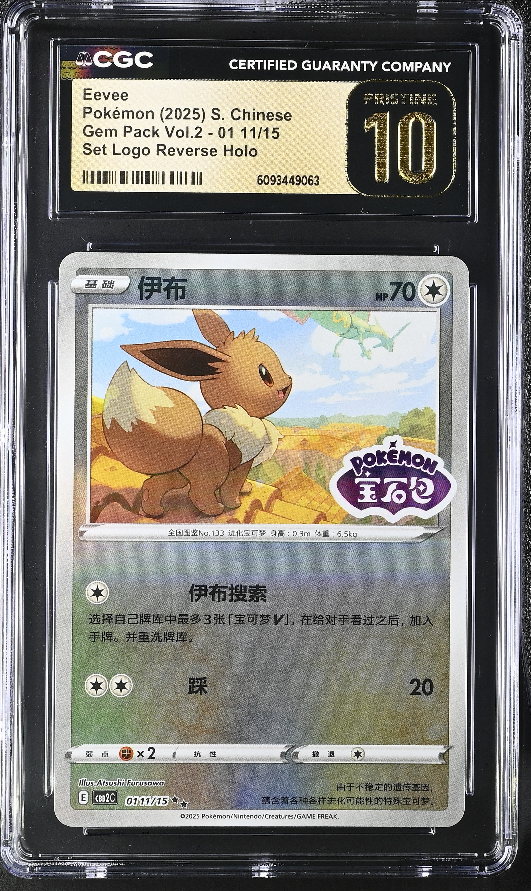 Eevee 01 11/15 CGC 10 Pristine 2025 Set Logo Reverse Holo Gem Pack Vol.2 Pokemon S. Chinese