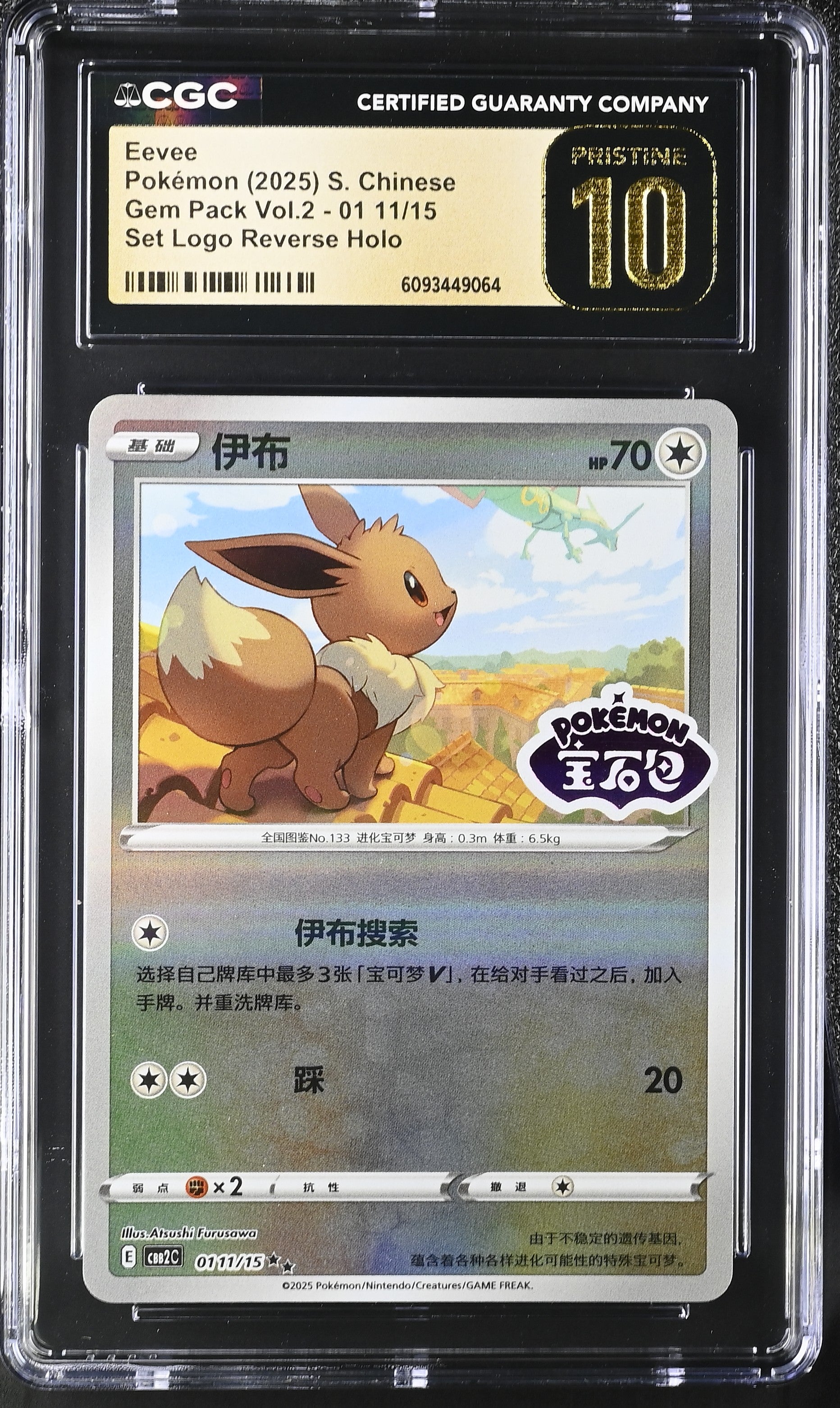 Eevee 01 11/15 CGC 10 Pristine 2025 Set Logo Reverse Holo Gem Pack Vol.2 Pokemon S. Chinese
