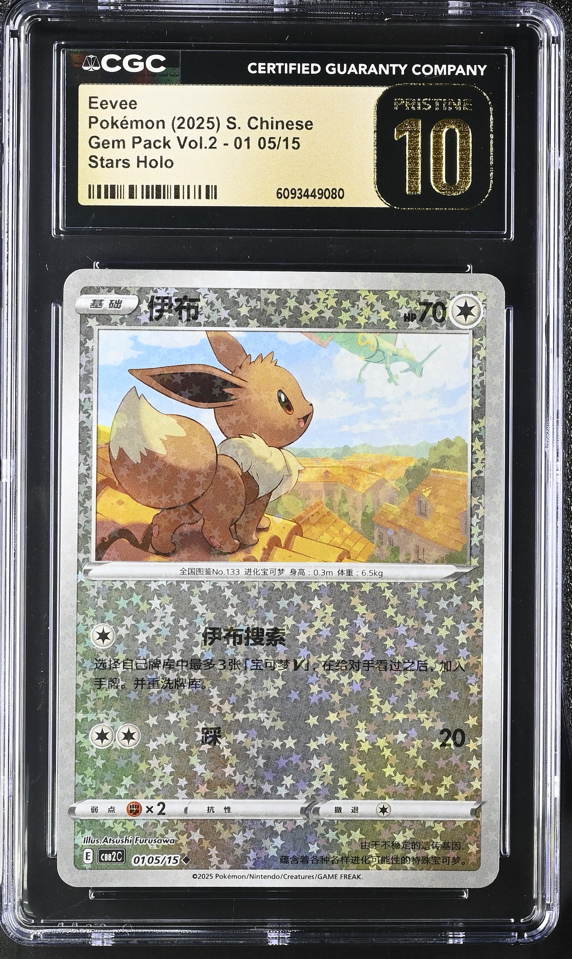 Eevee 01 05/15 CGC 10 Pristine 2025 Stars Holo Gem Pack Vol.2 Pokemon S. Chinese