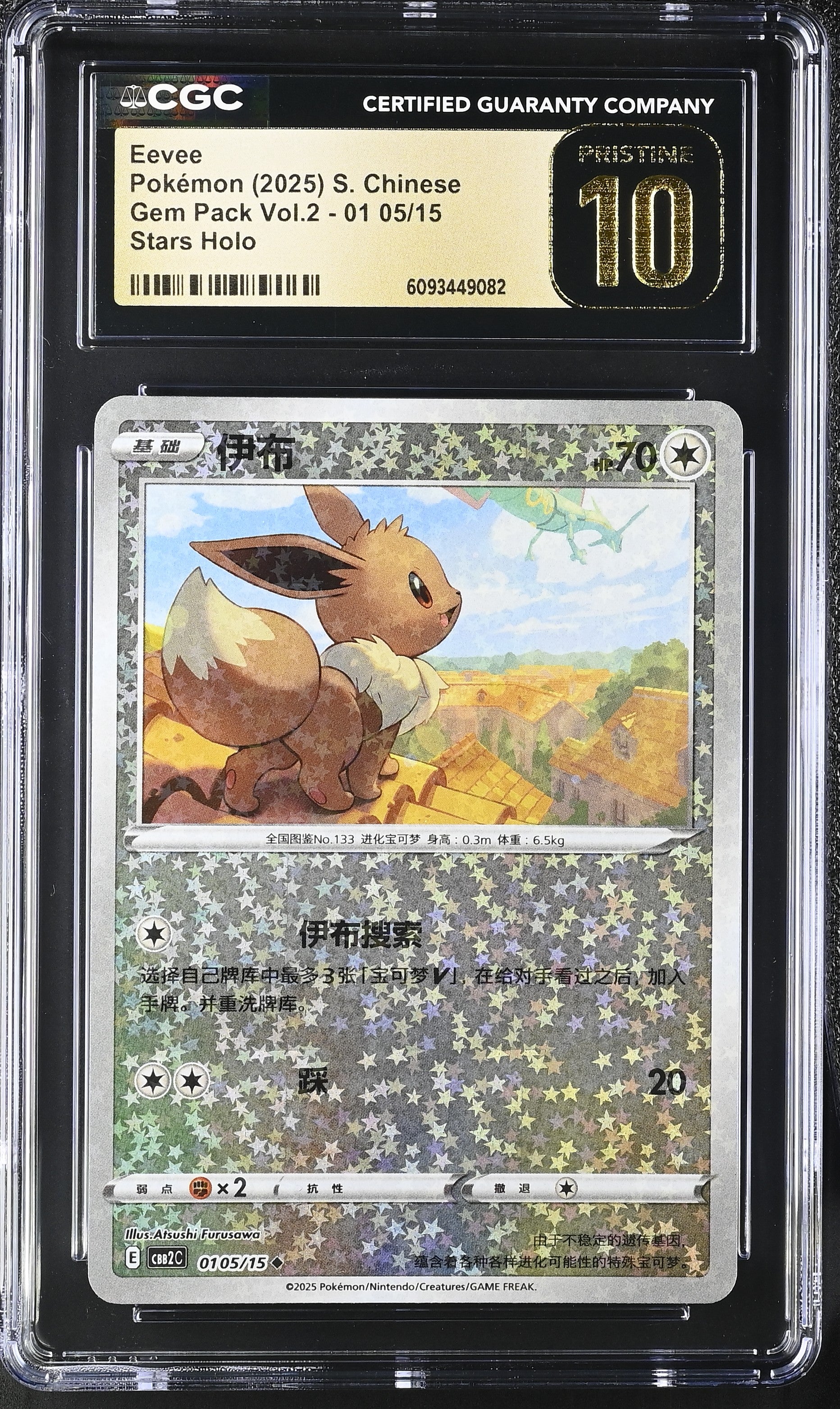 Eevee 01 05/15 CGC 10 Pristine 2025 Stars Holo Gem Pack Vol.2 Pokemon S. Chinese