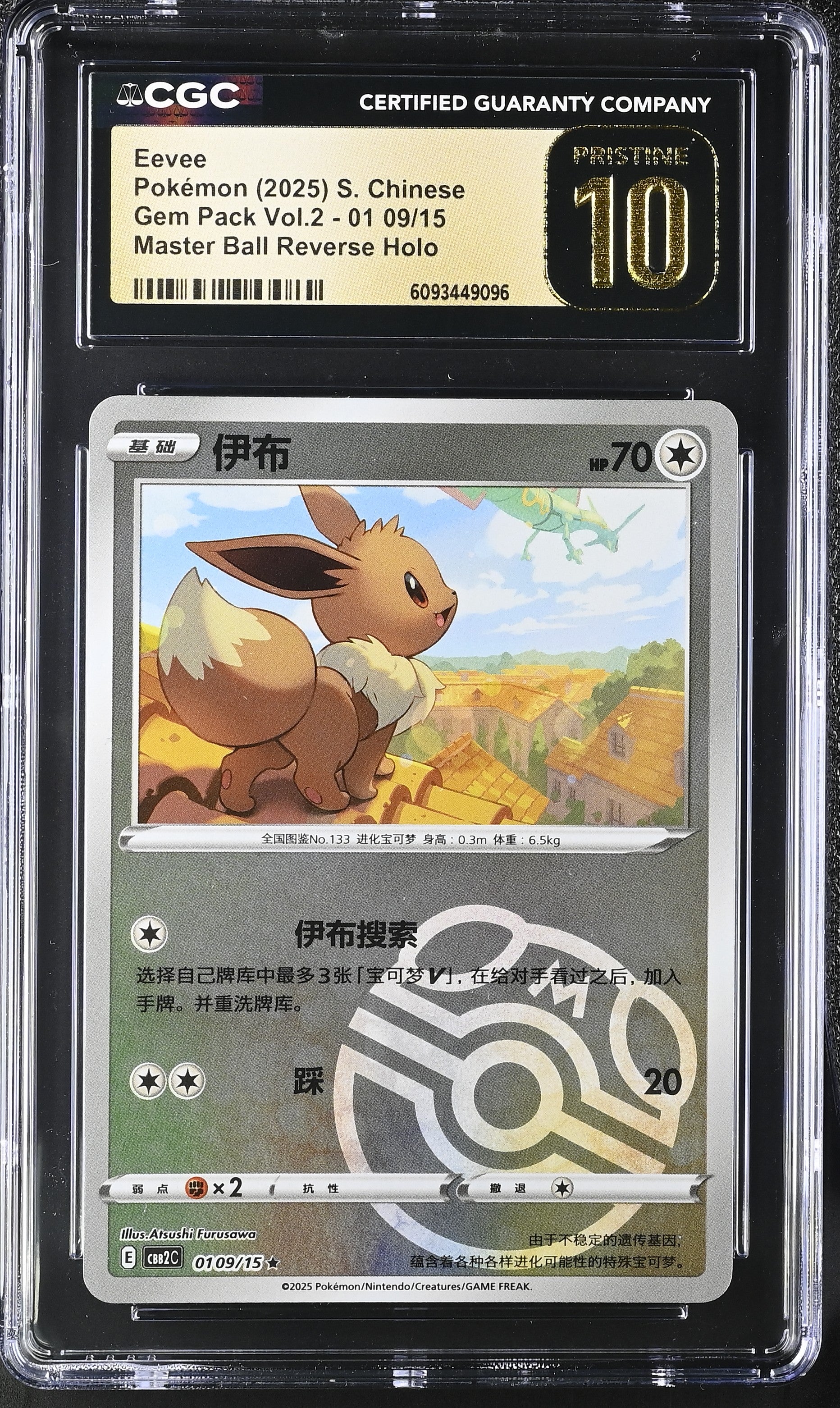 Eevee 01 09/15 CGC 10 Pristine 2025 Master Ball Reverse Holo Gem Pack Vol.2 Pokemon S. Chinese
